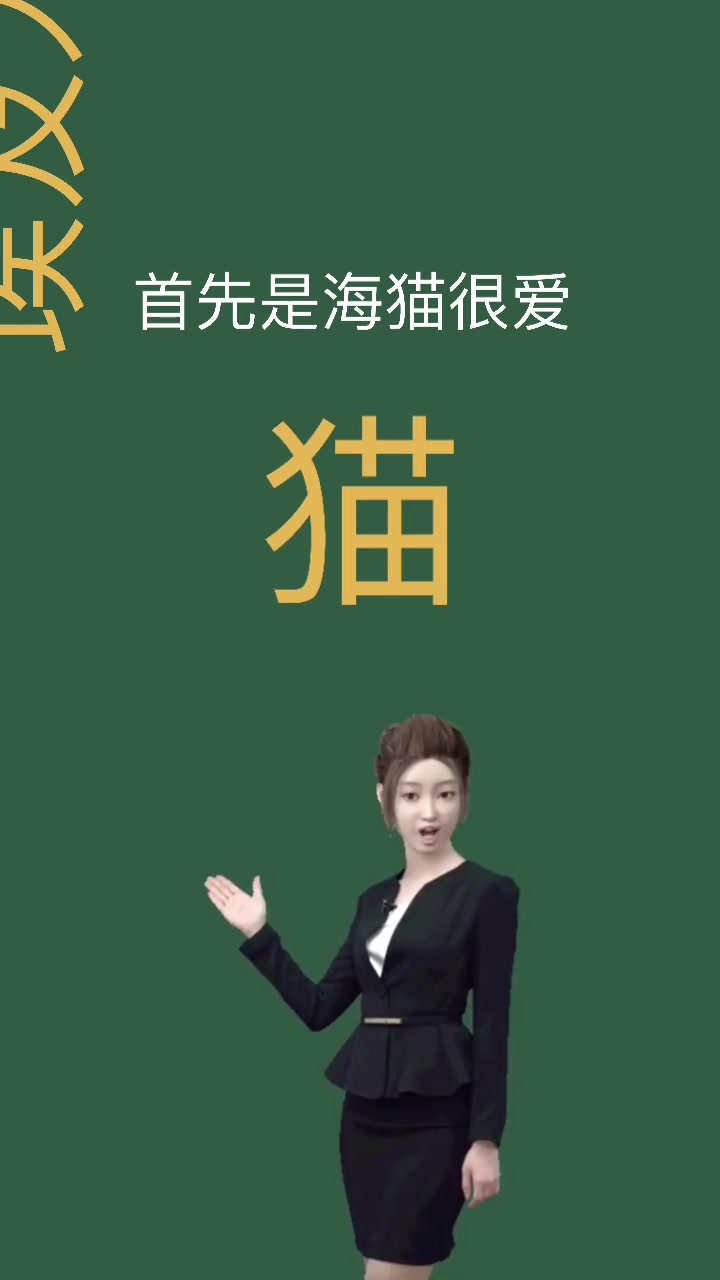 我来告诉你,海猫为什么叫法老