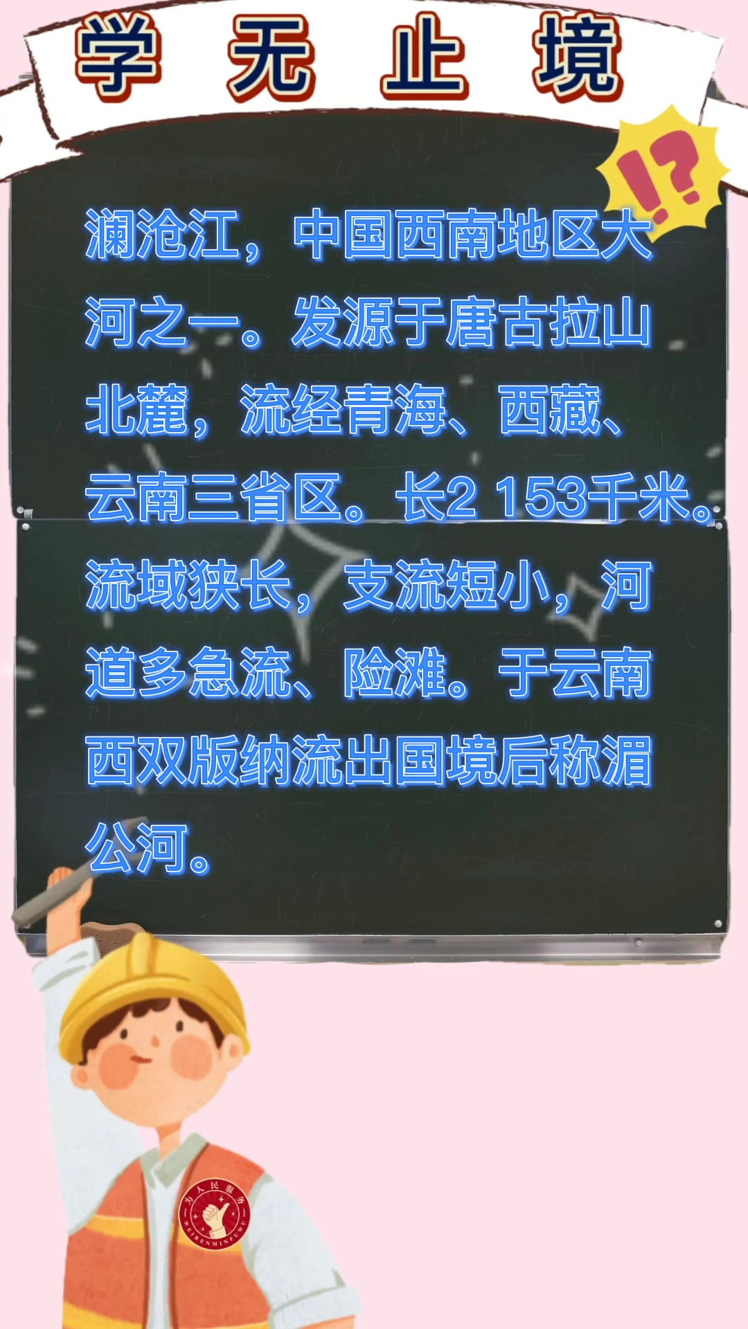 澜沧江怎么读?我们一起看看