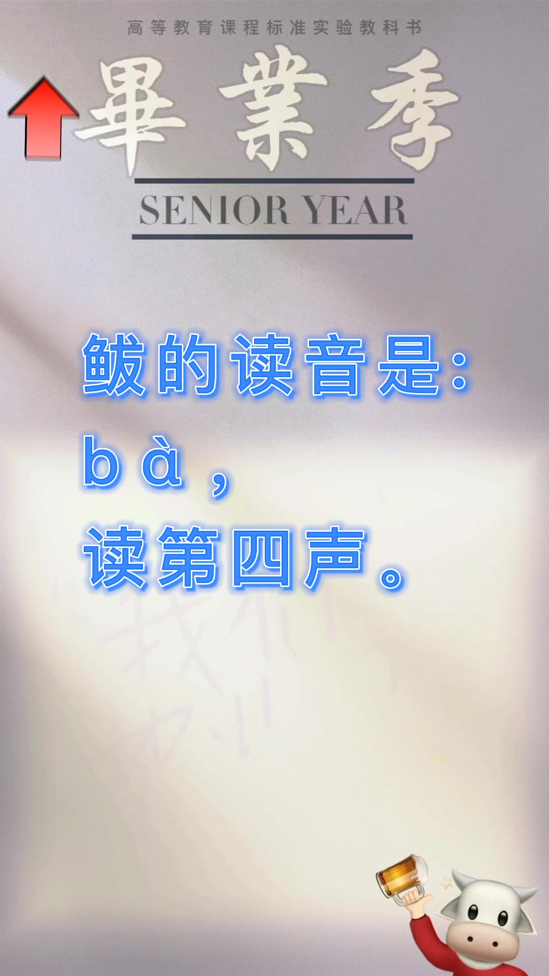 鲅读音是什么意思?