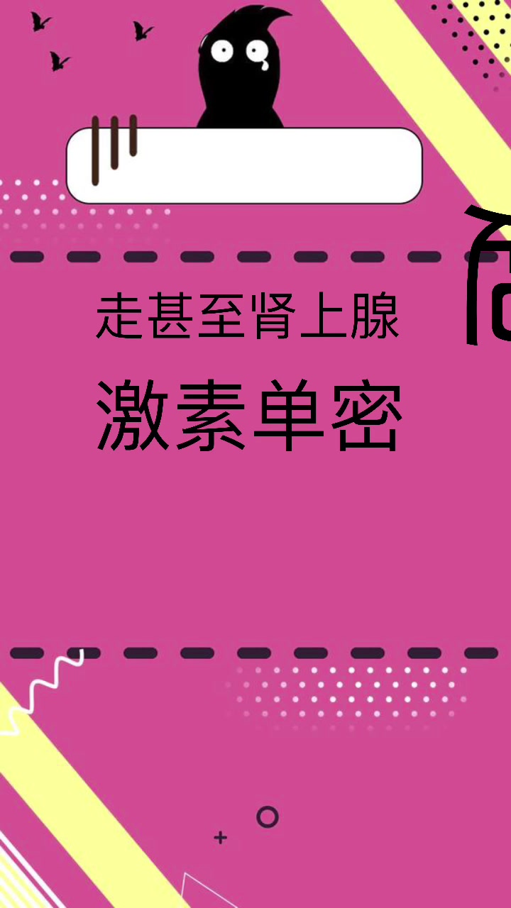 我来告诉你,走肾是什么意思