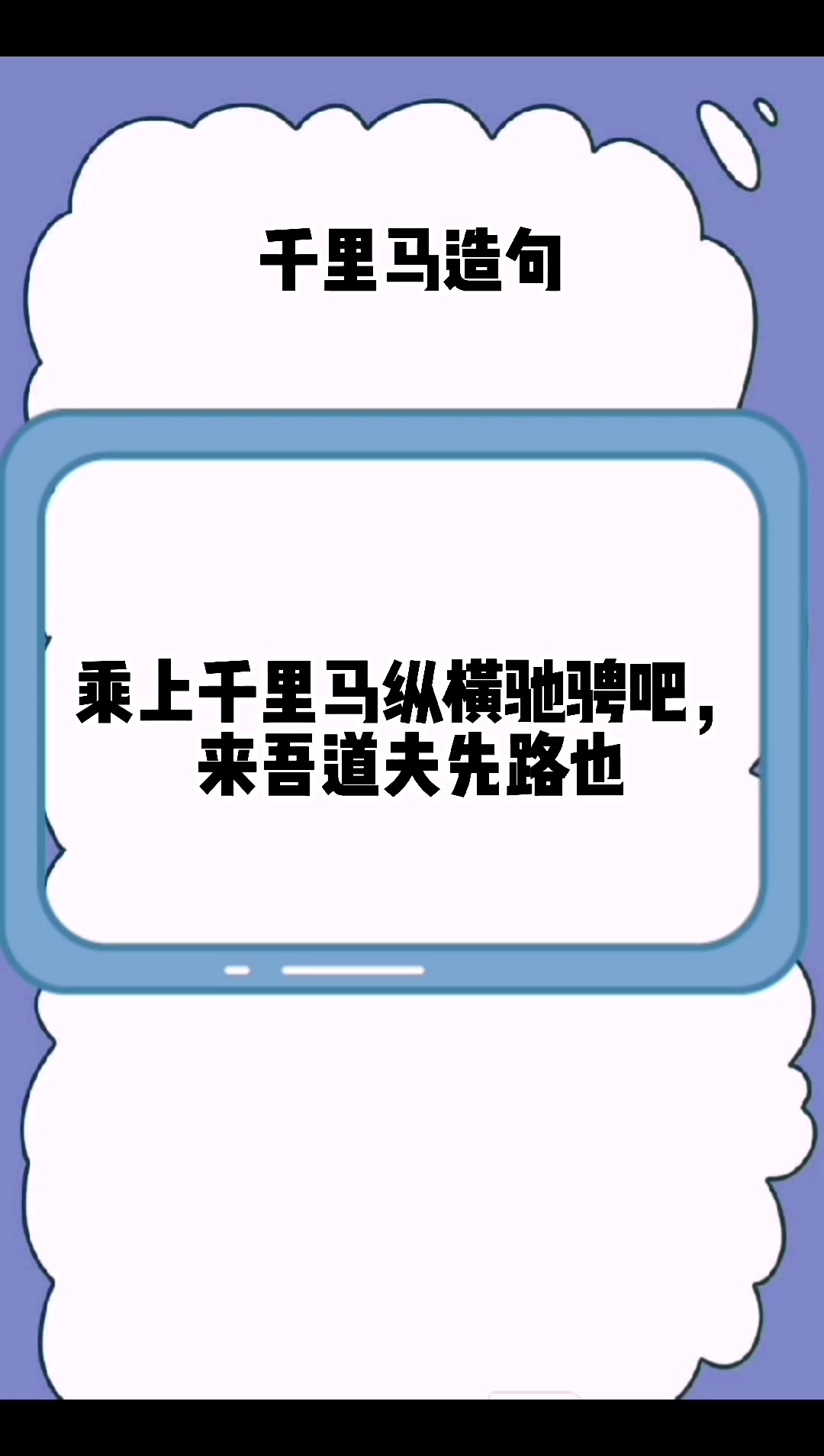 用千里马怎么造句