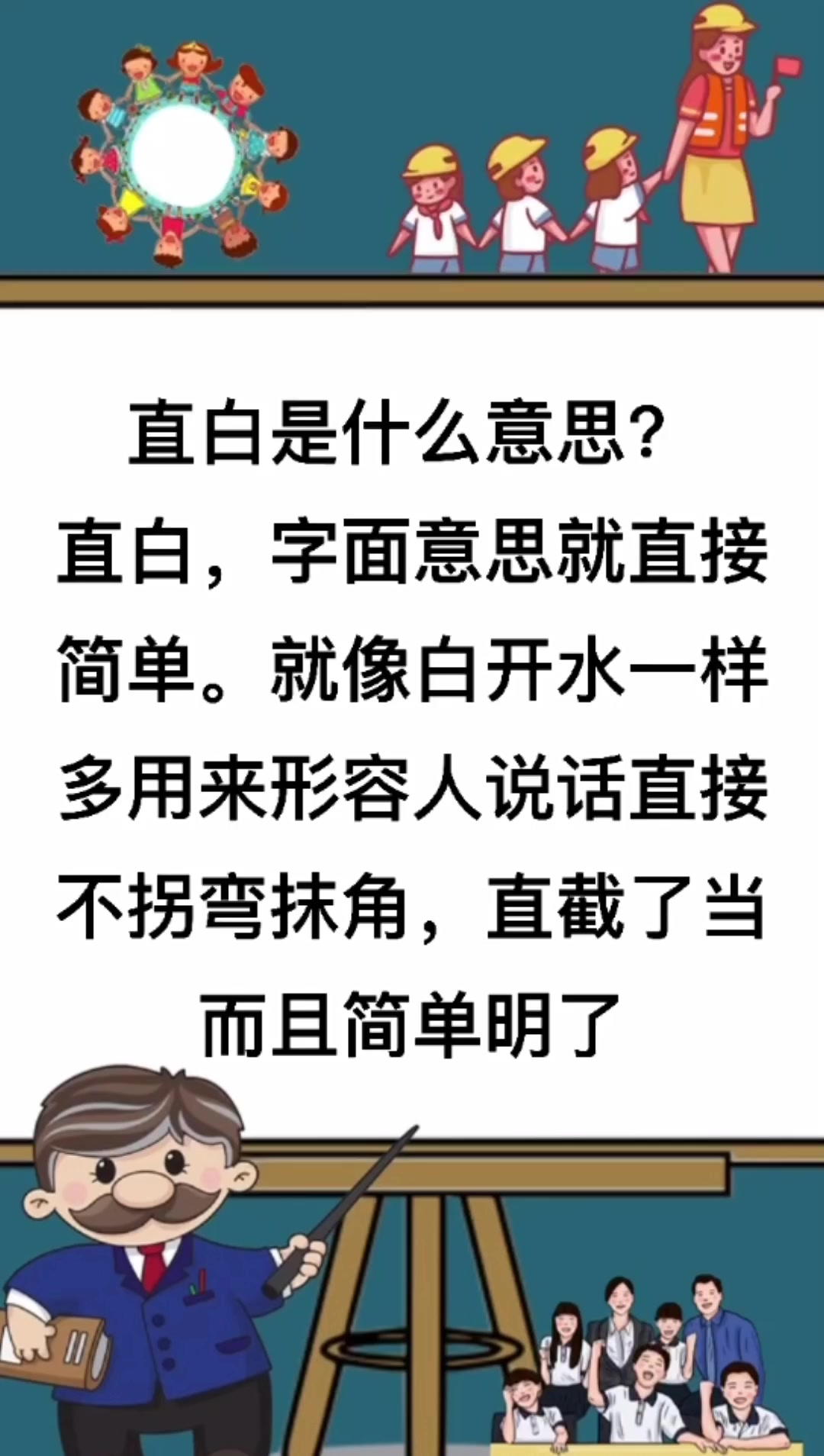直白是什么意思?