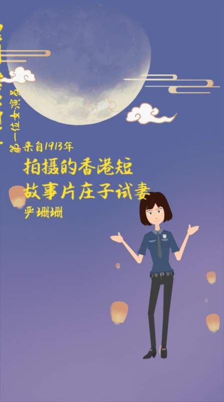 中国银幕第一位女演员是谁?