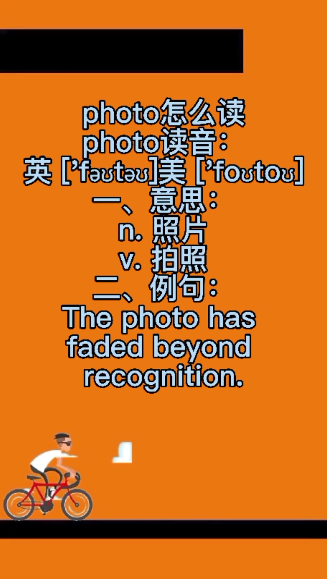 photo怎么读