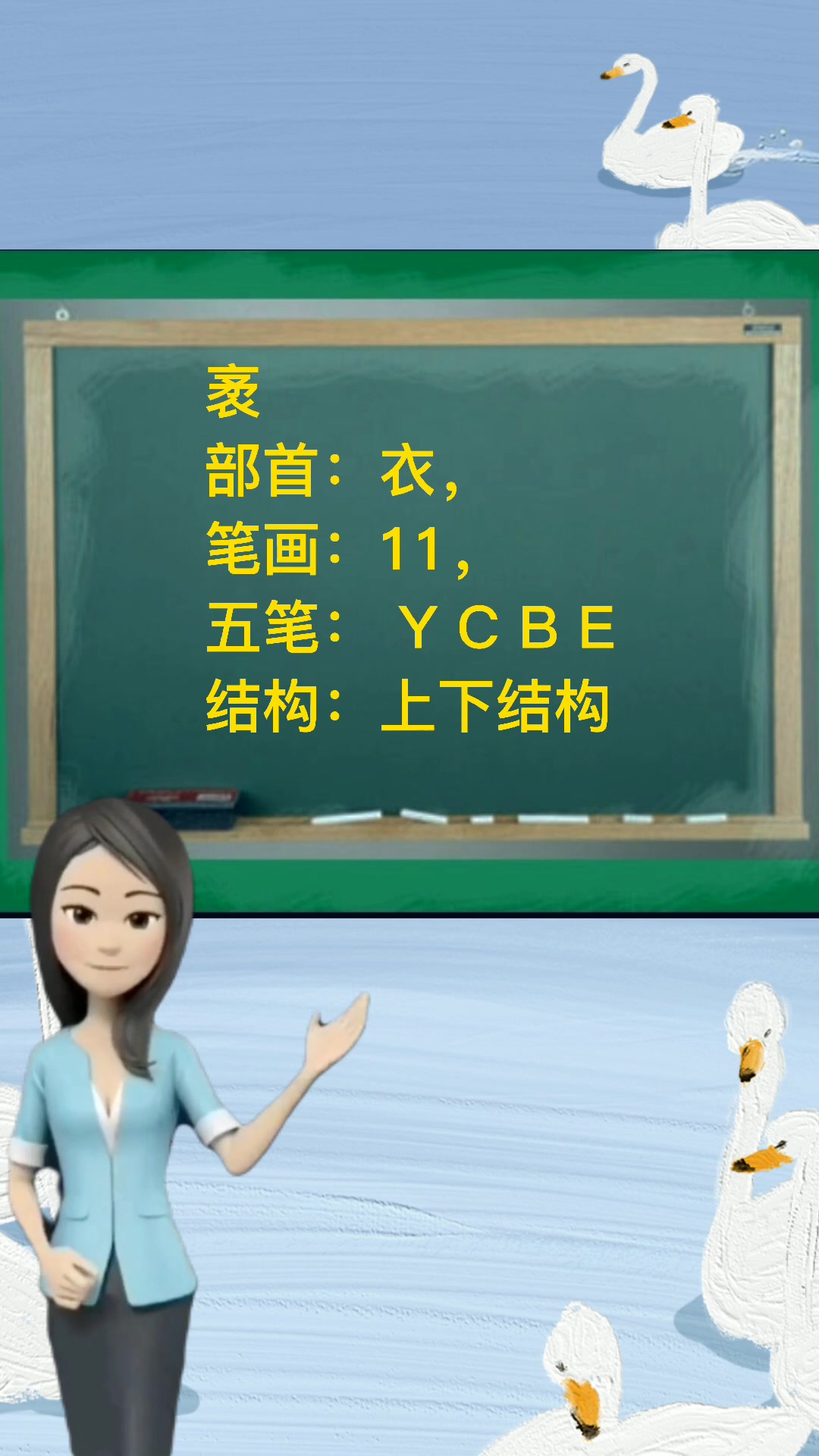 老师 袤怎么读?