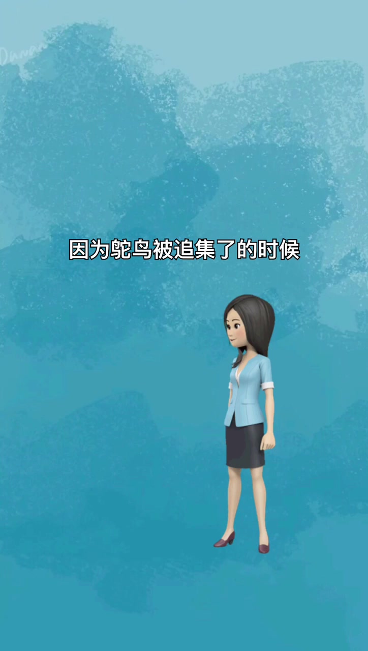 我来告诉你鸵鸟政策是什么意思