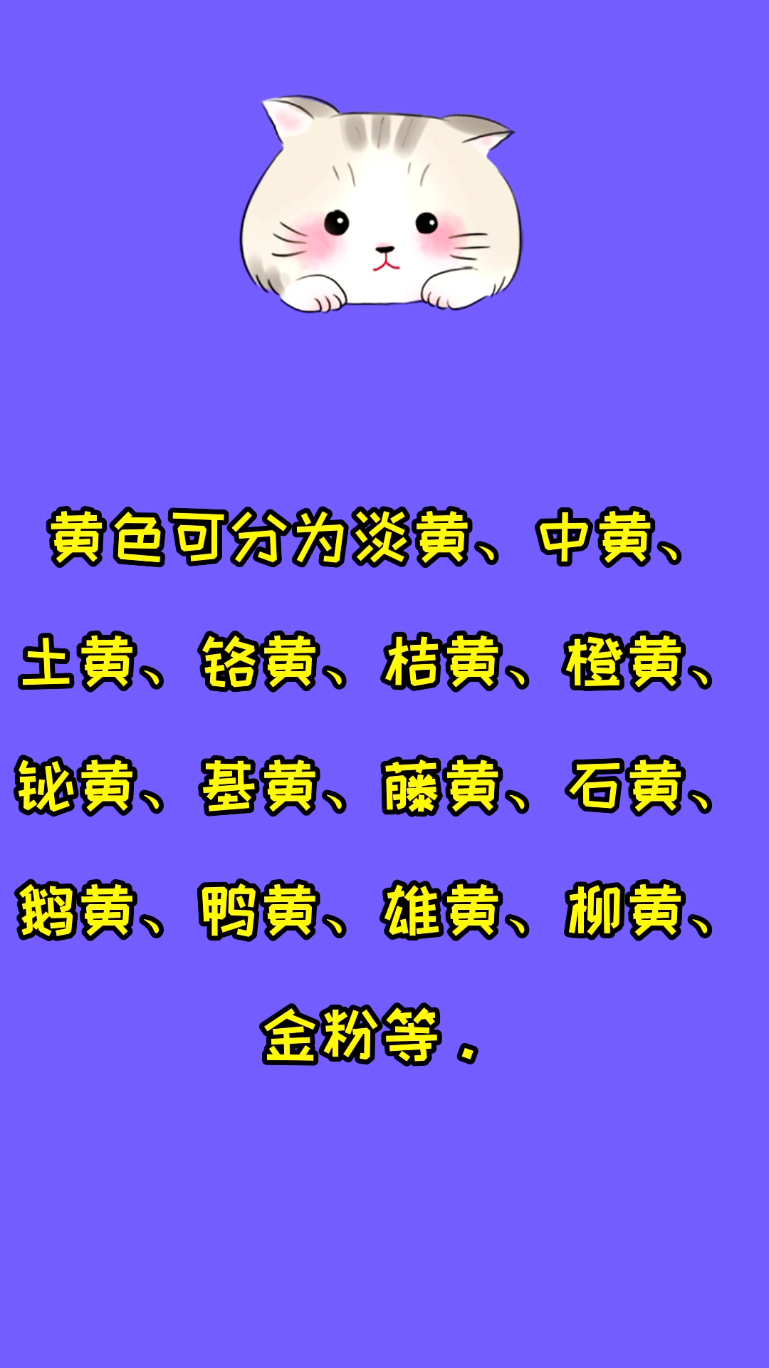 黄佩分为哪几种黄?看看就知道了