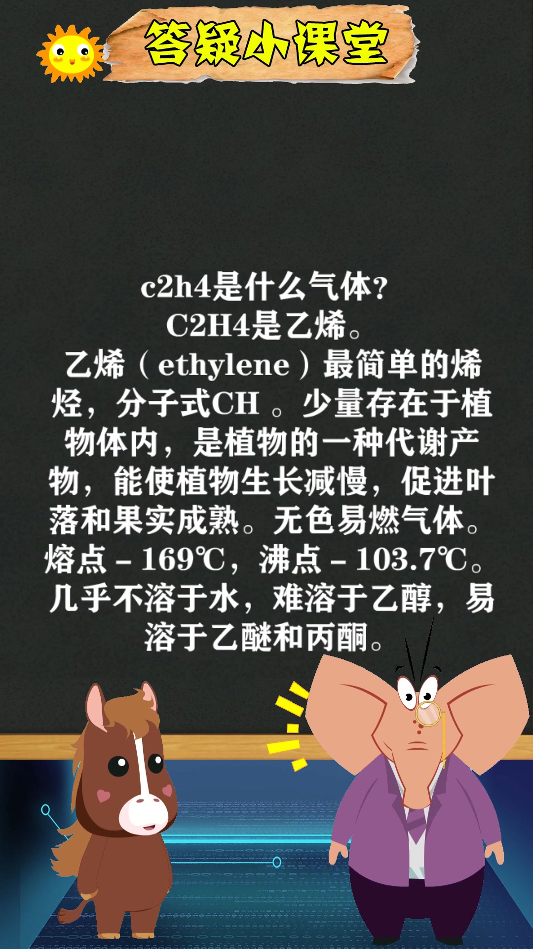 c2h4是什么气体?