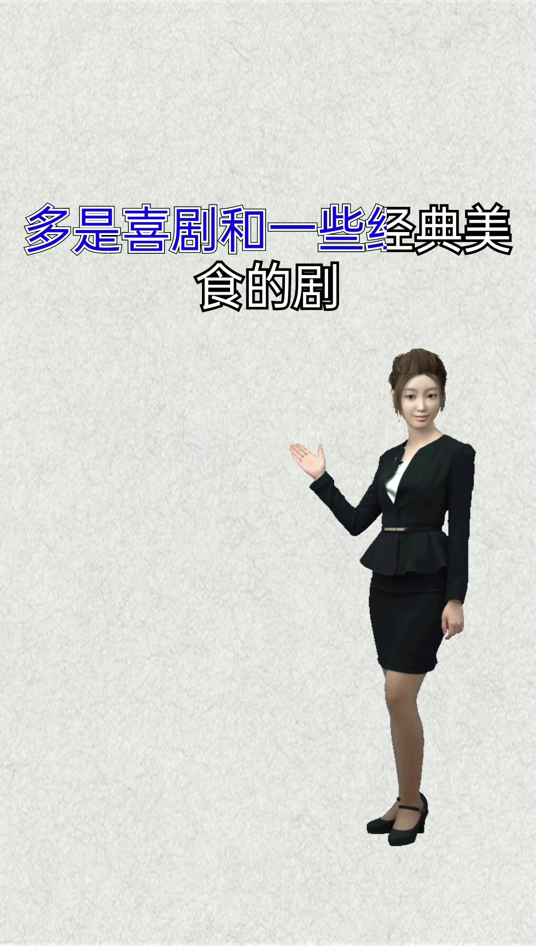 我来告诉你下饭剧是什么意思