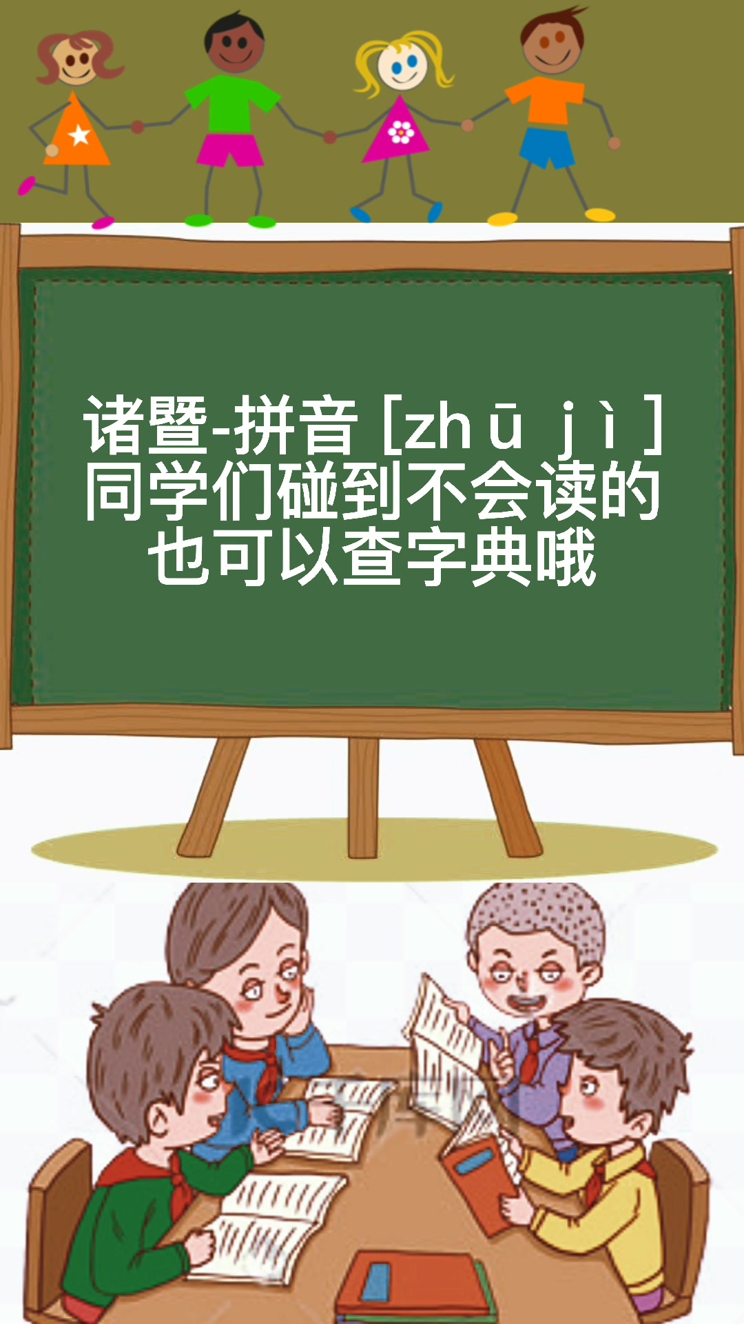 诸暨拼音怎么读呢