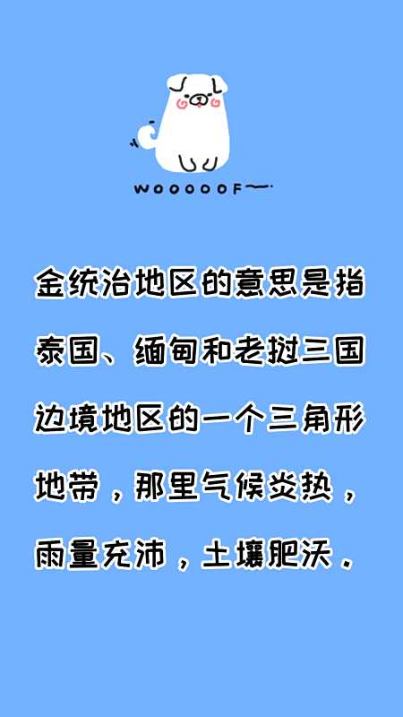金统治地区是什么意思?看看就知道了