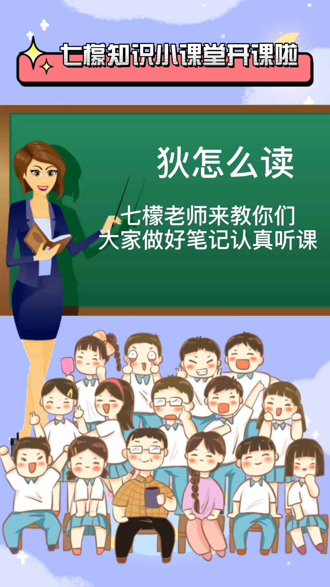 狄怎么读,大家一起来学习