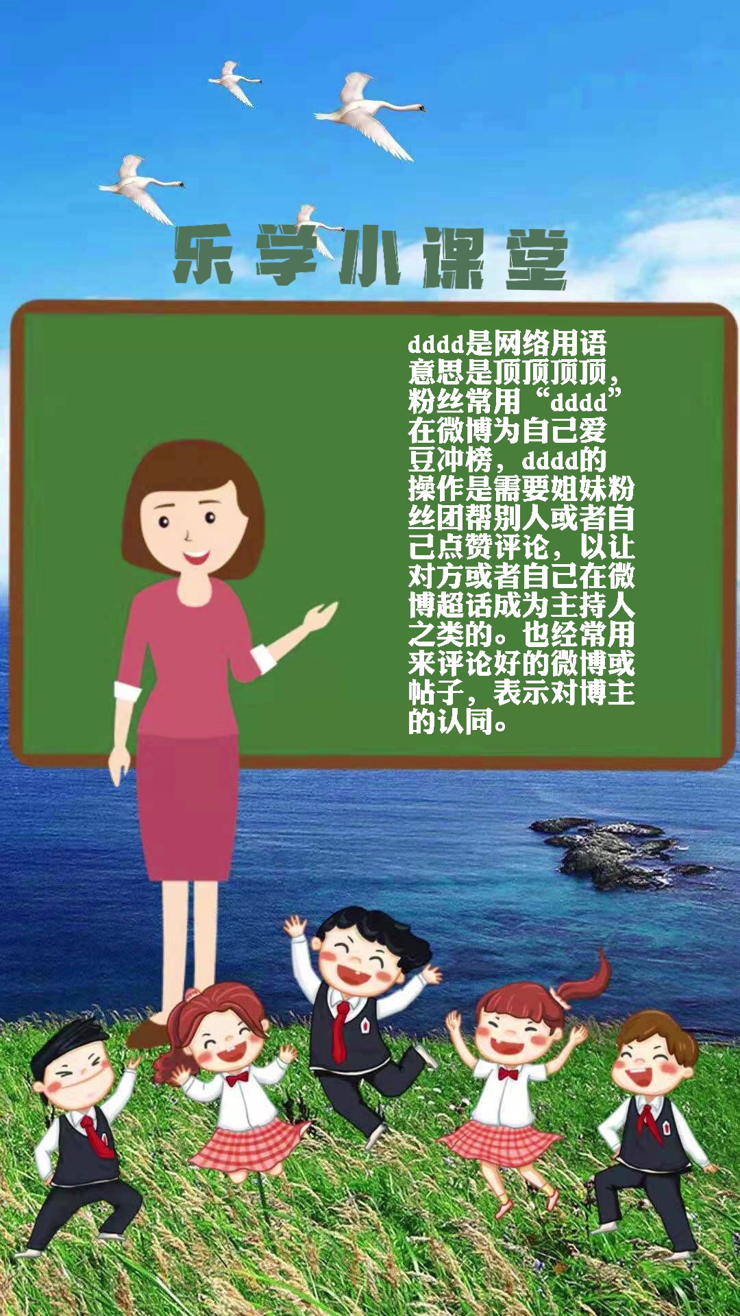 四个dddd是什么意思