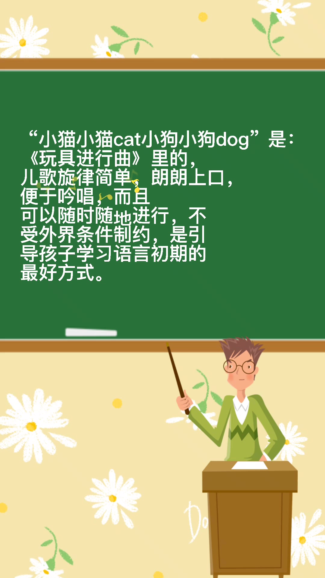 "小猫小猫cat小狗小狗dog"是什么歌?