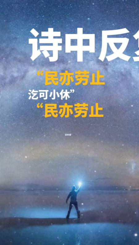 民亦劳止,汔可小康是什么意思