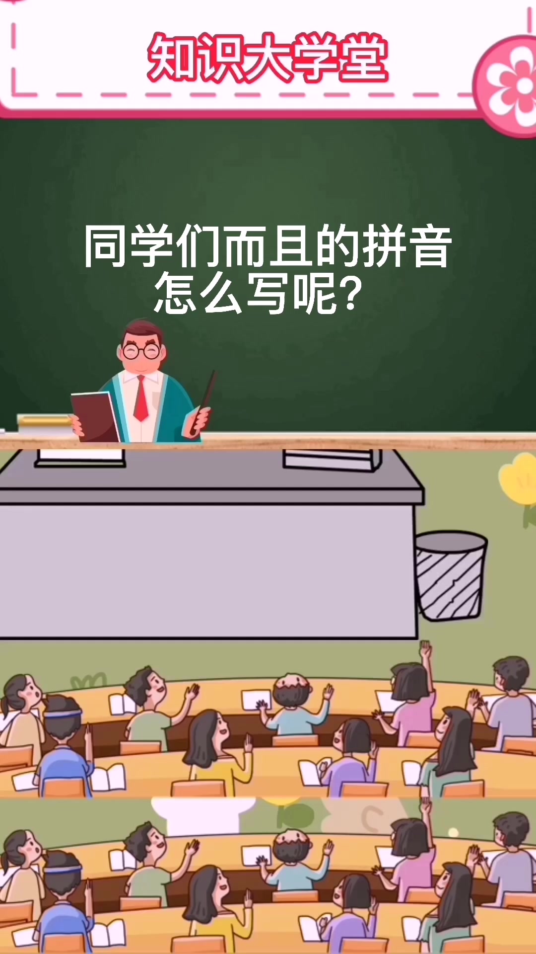 而且的拼音正确读法跟写法.