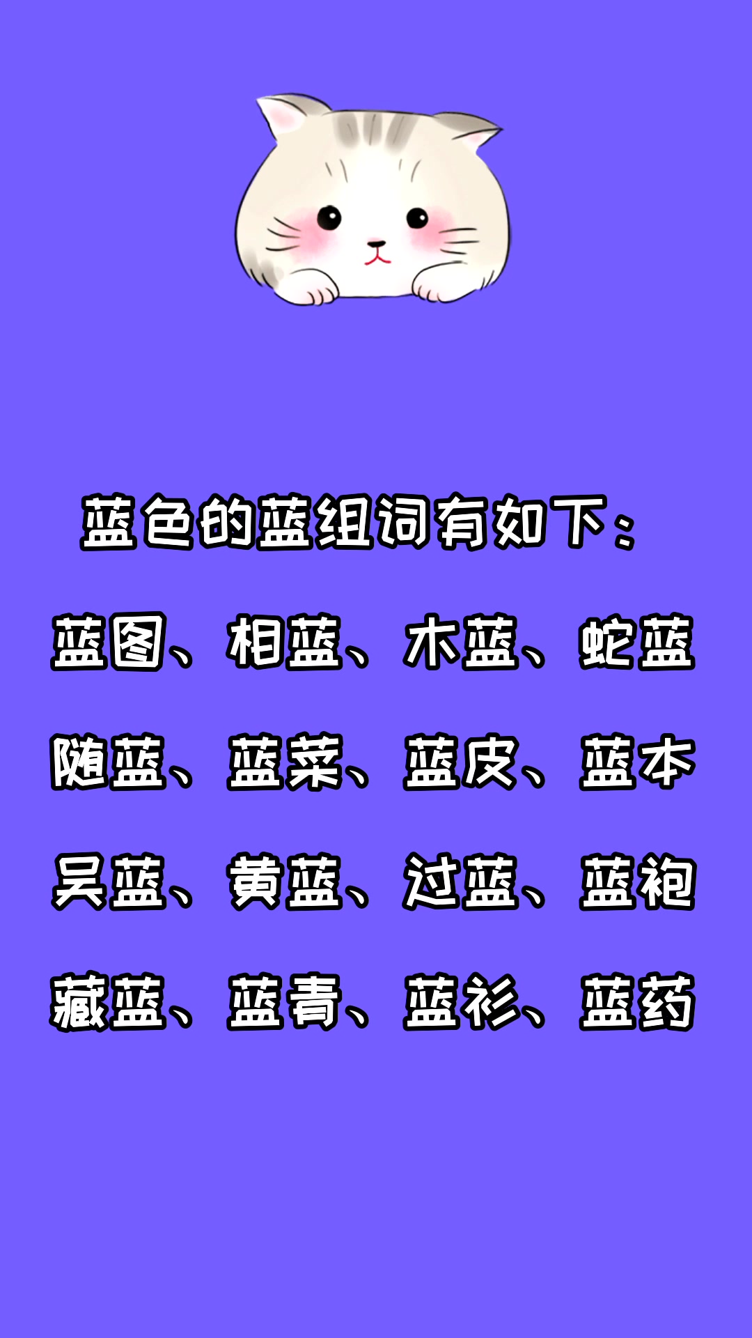 蓝色的蓝组词有哪些?看看就知道了