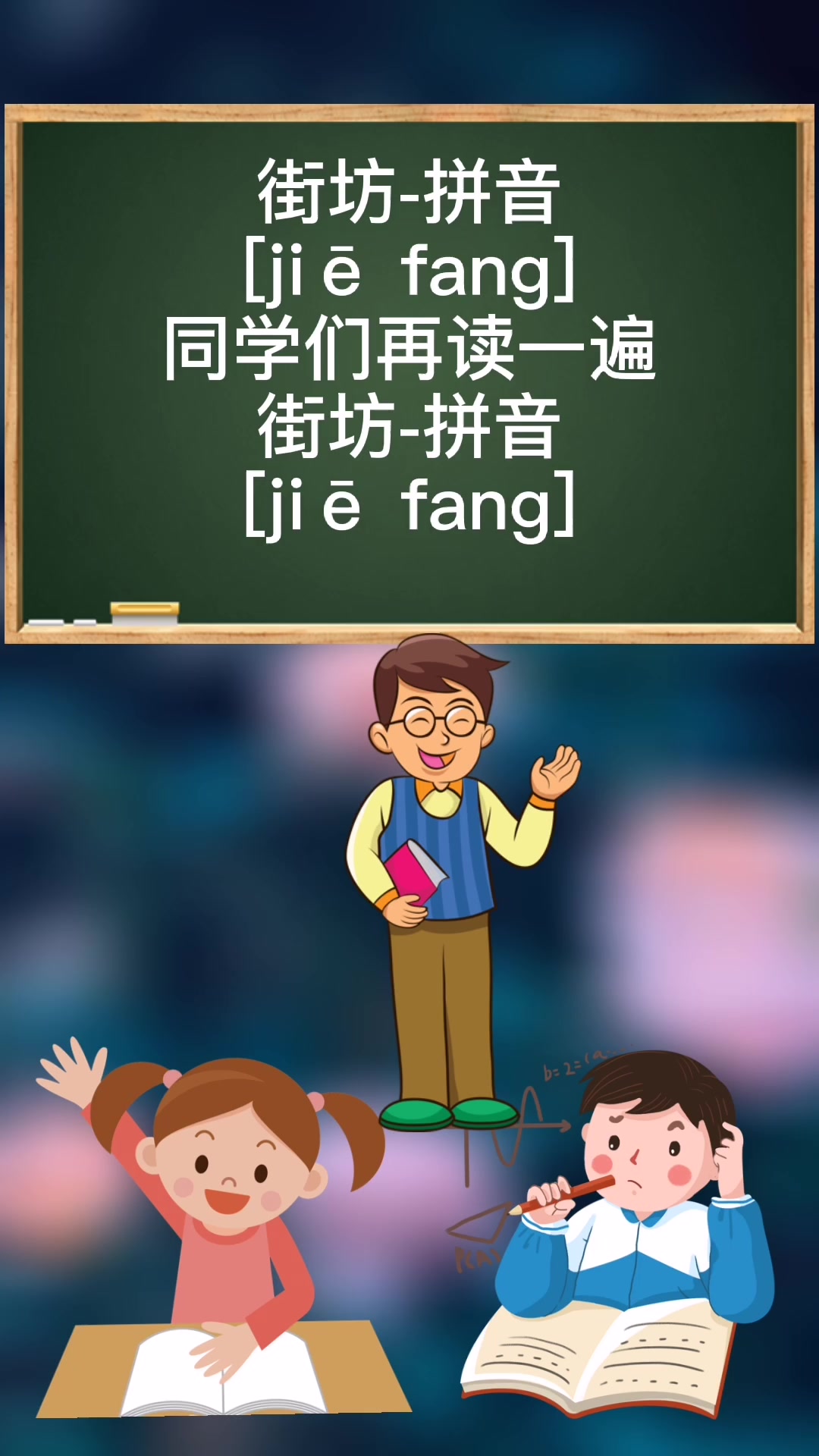 街坊的拼音怎么读
