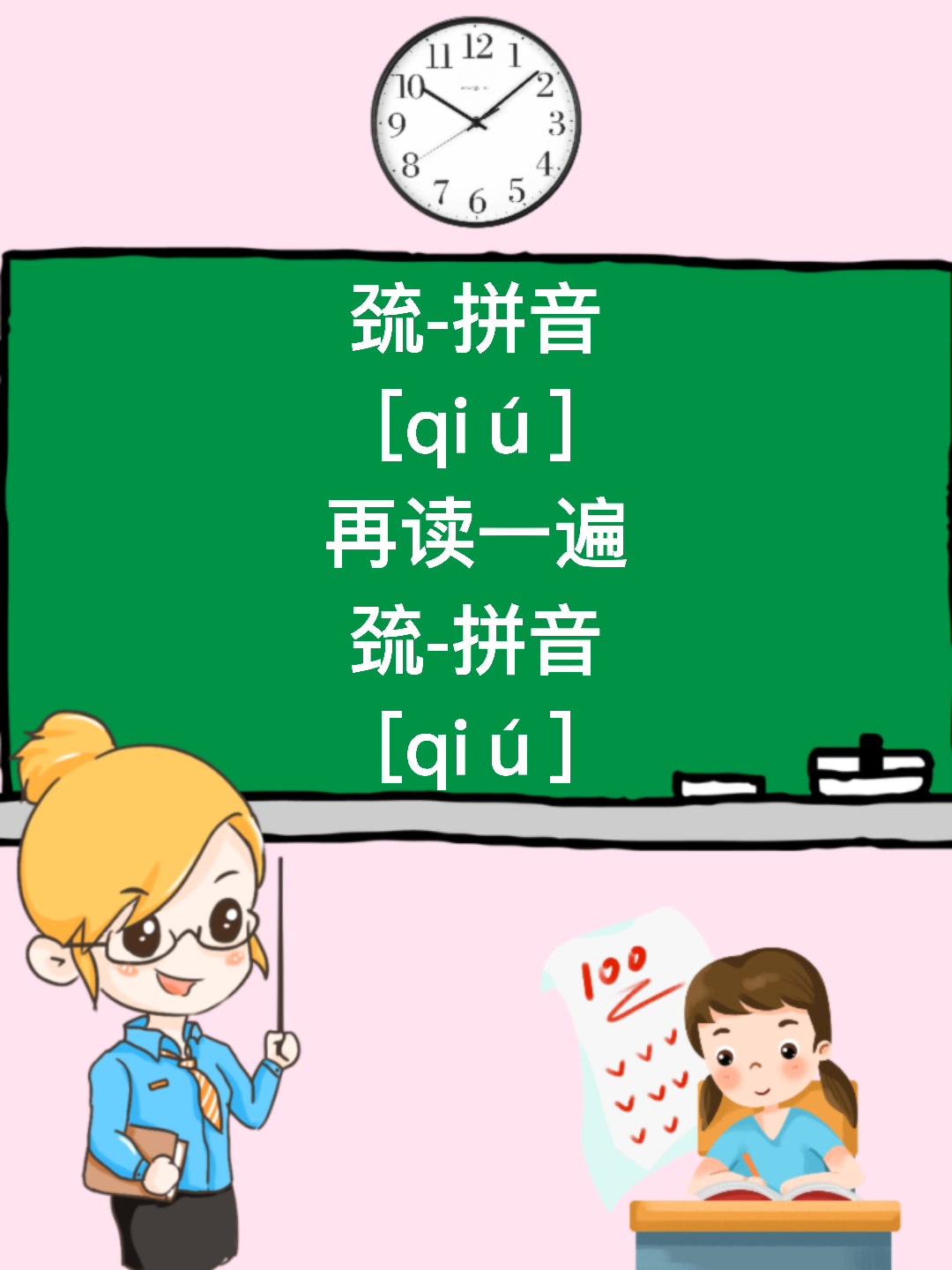巯字应该怎么读呢