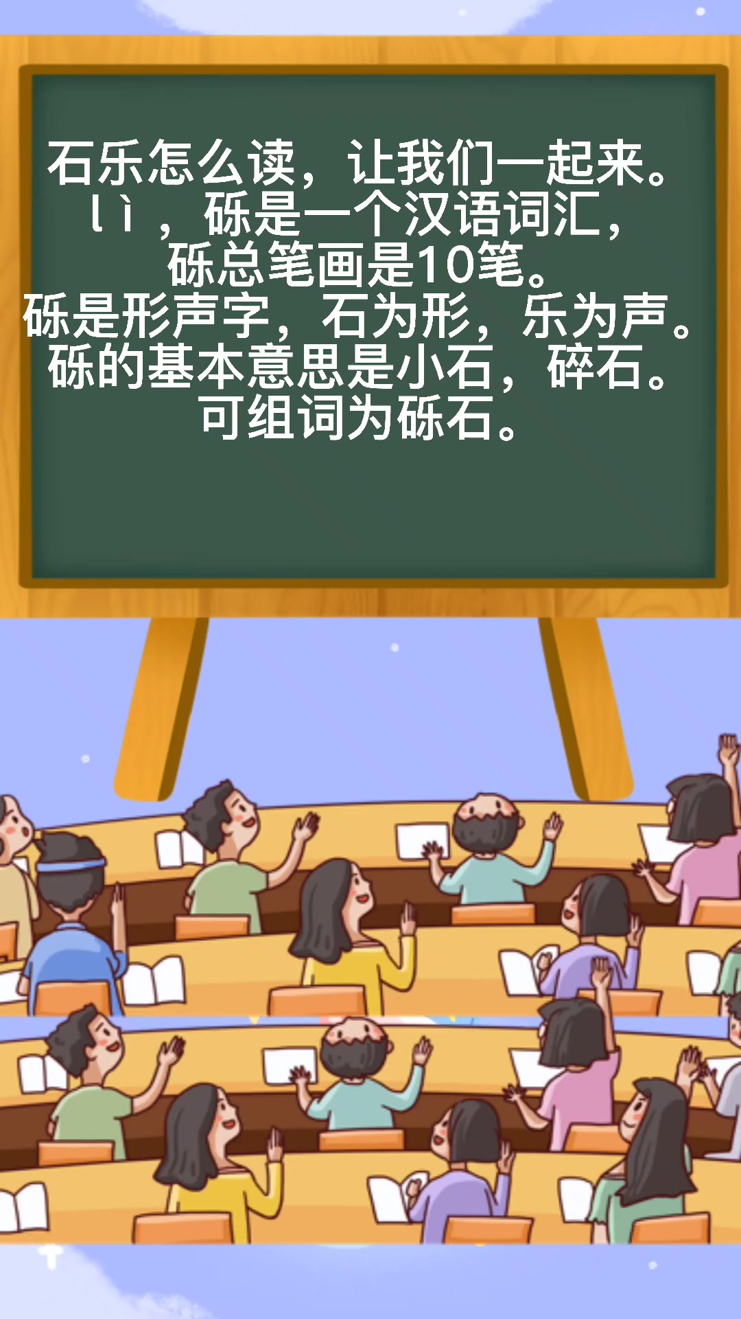 石乐读什么,现在知道了吗?