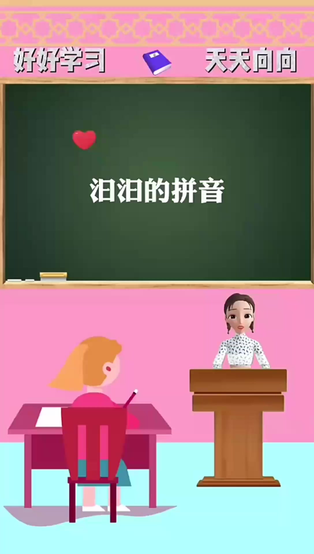 汩汩的拼音是什么呢