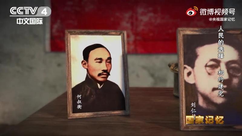 #百年奋斗#【你知道吗？中共一大与会者平均28岁】1921年7月23日晚，中共一大在上海法租界望志路106号开幕。这是一次年轻人的会议，最年长 ...