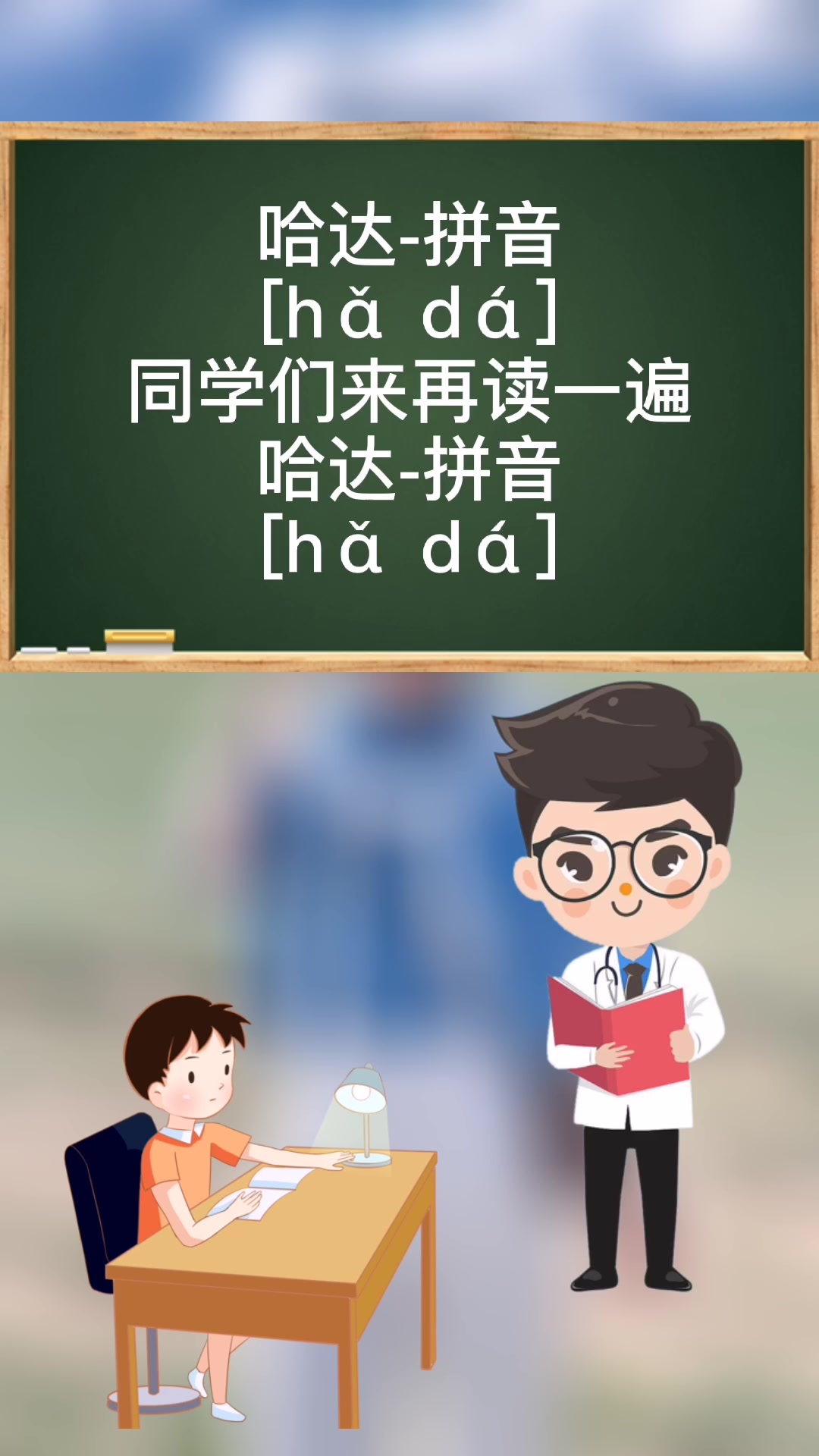 哈达的拼音怎么读