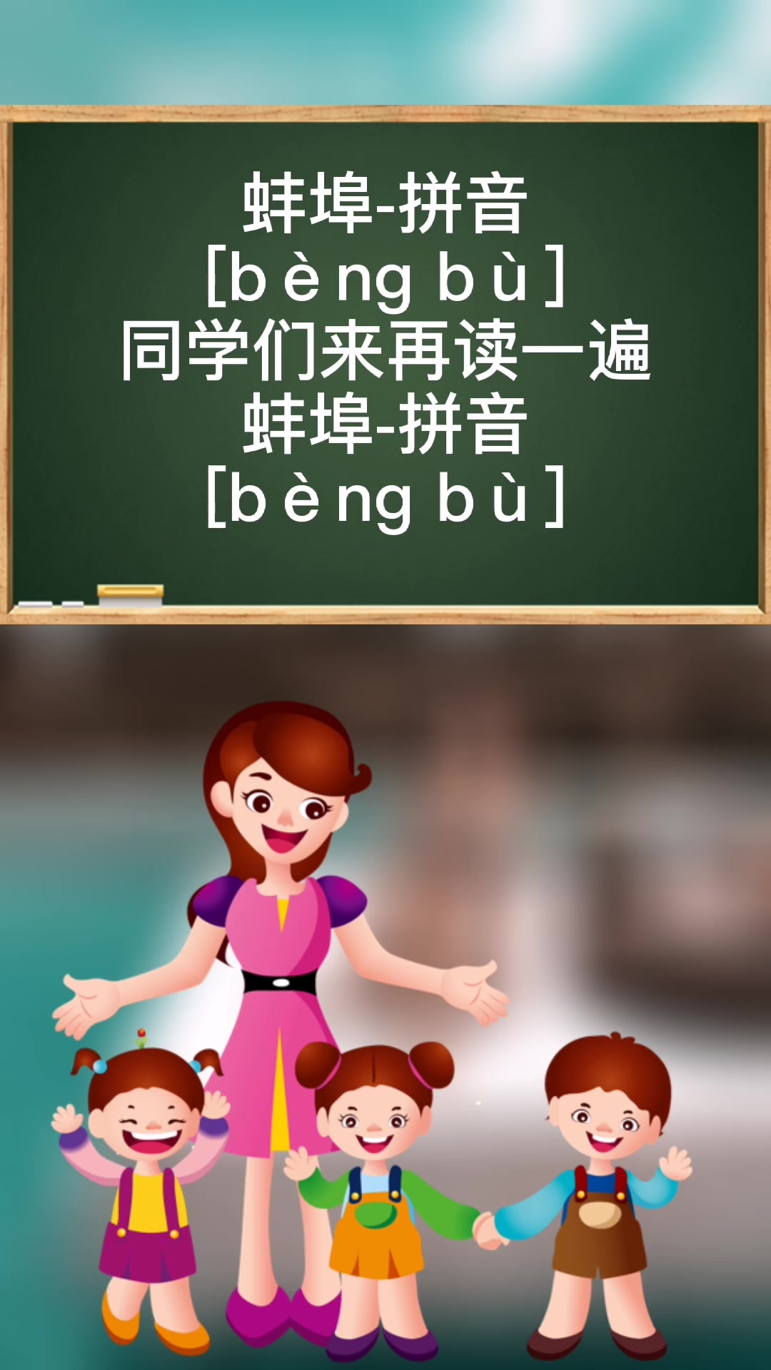 蚌埠的拼音怎么读