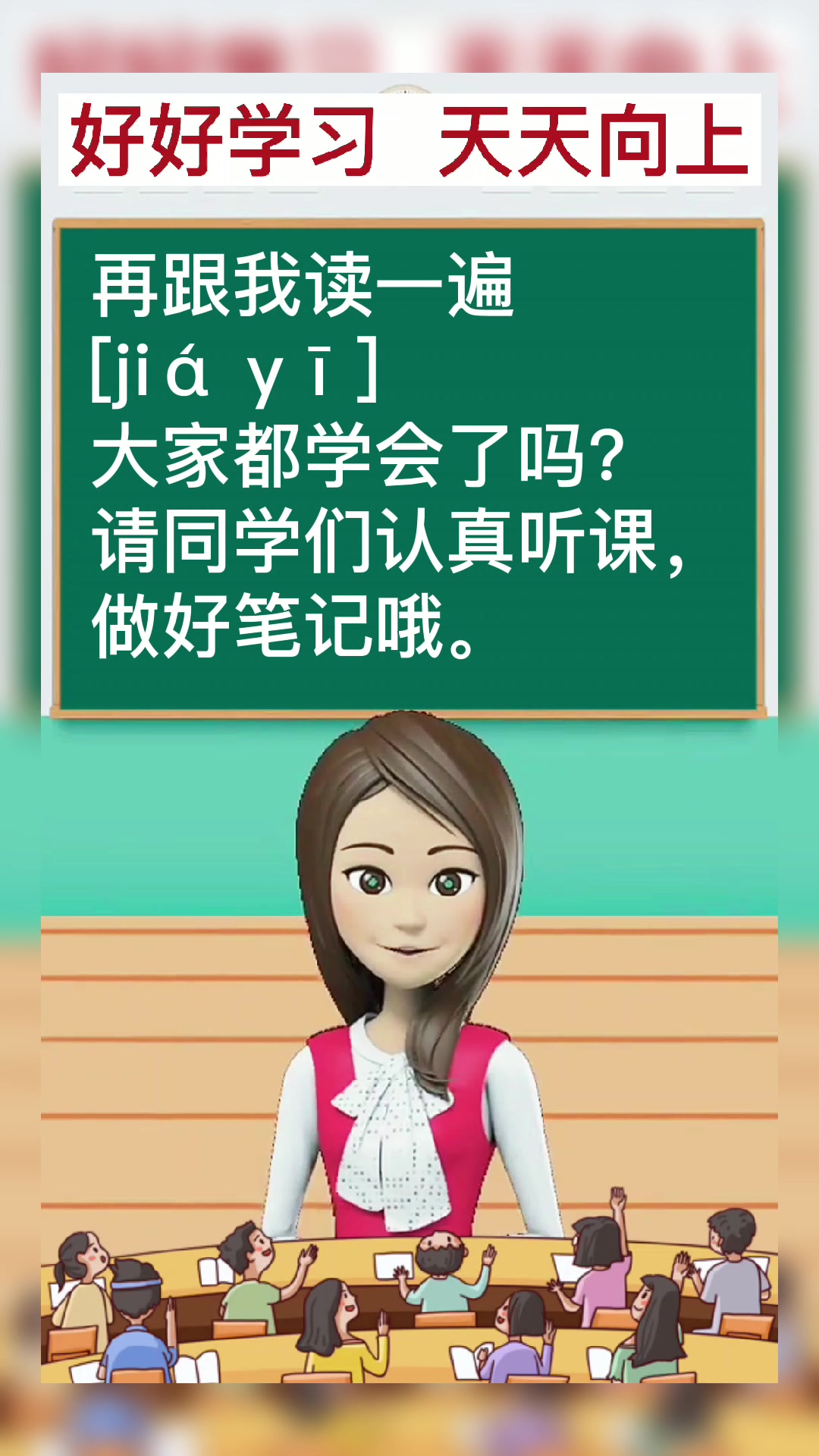 夹衣的读音是什么?我教你啊!