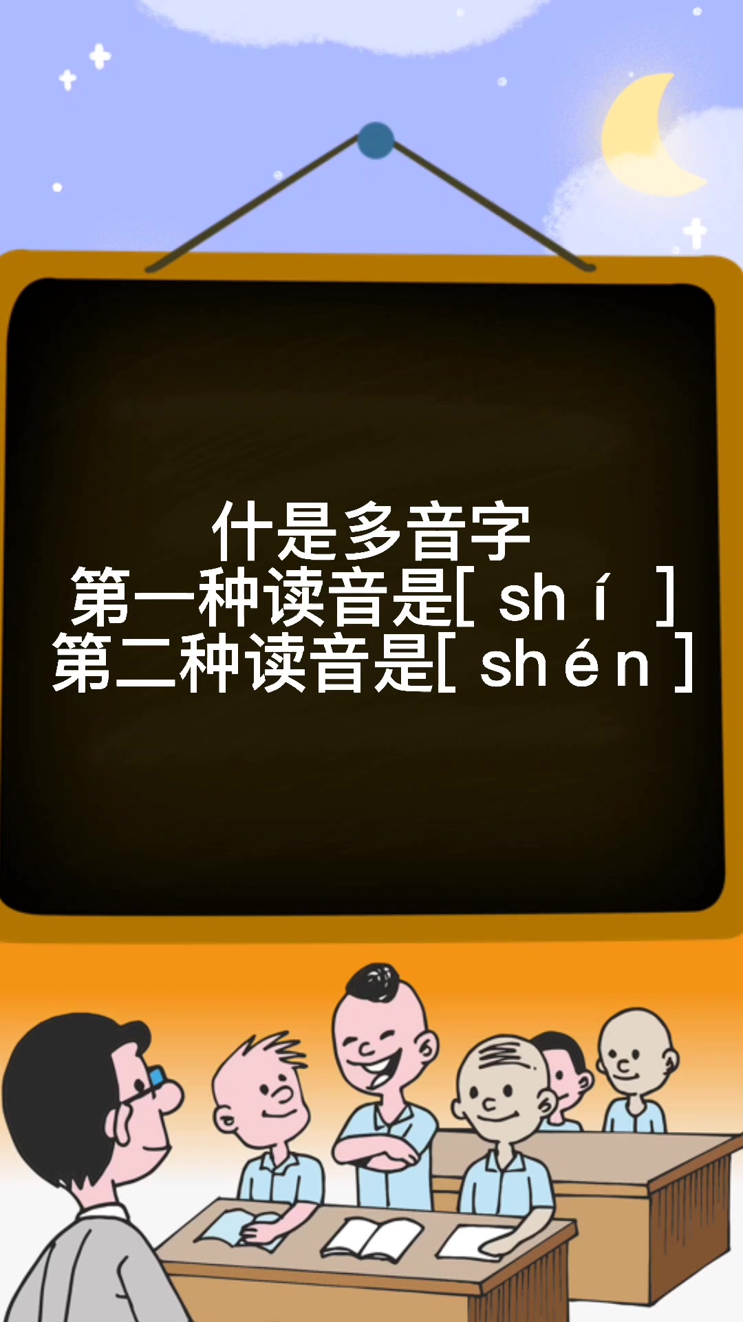 什的拼音是什么?