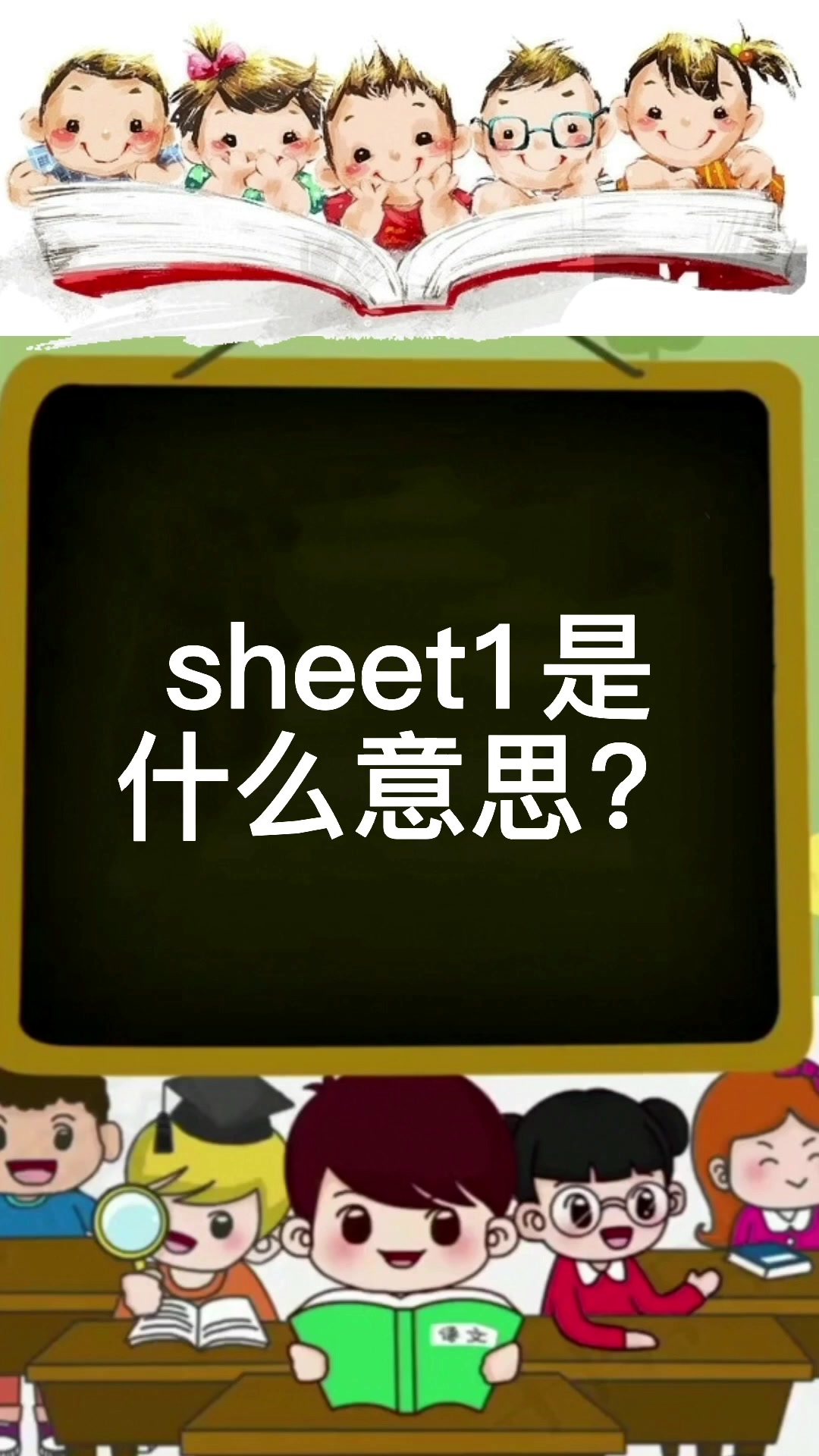 sheet1是什么意思?你知道吗?