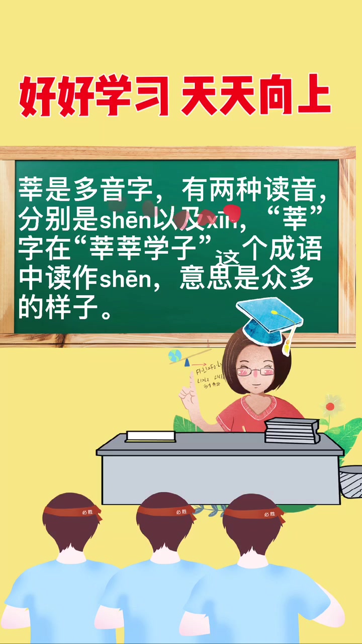 莘莘学子和芊芊学子有什么区别是什么意思