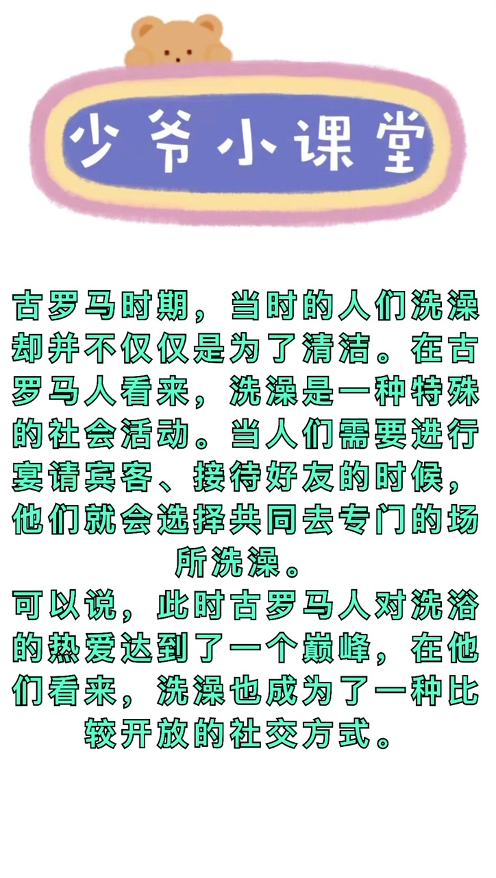 我来告诉你古罗马开放到什么程度