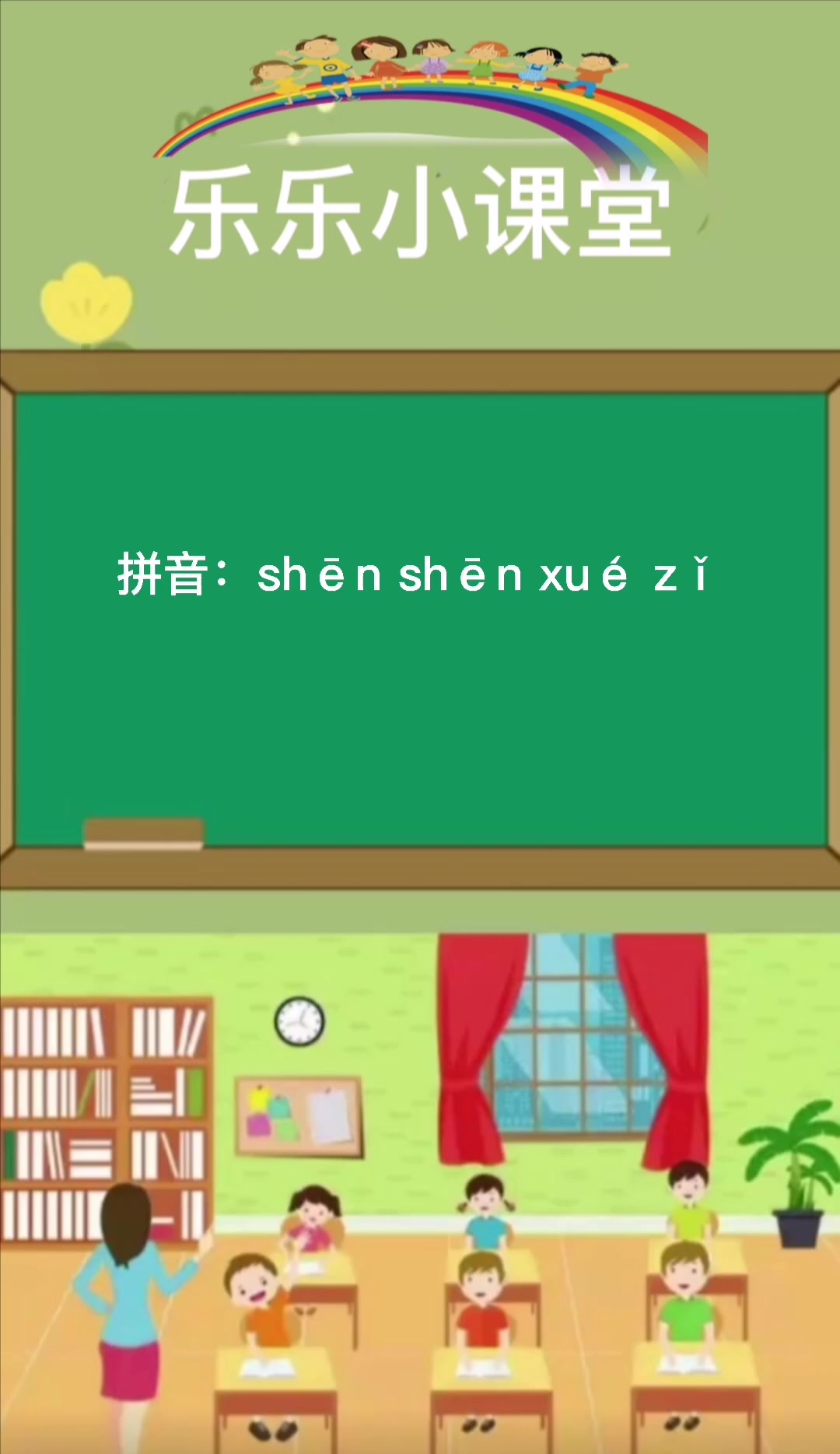 芊芊学子是什么意思?怎么读