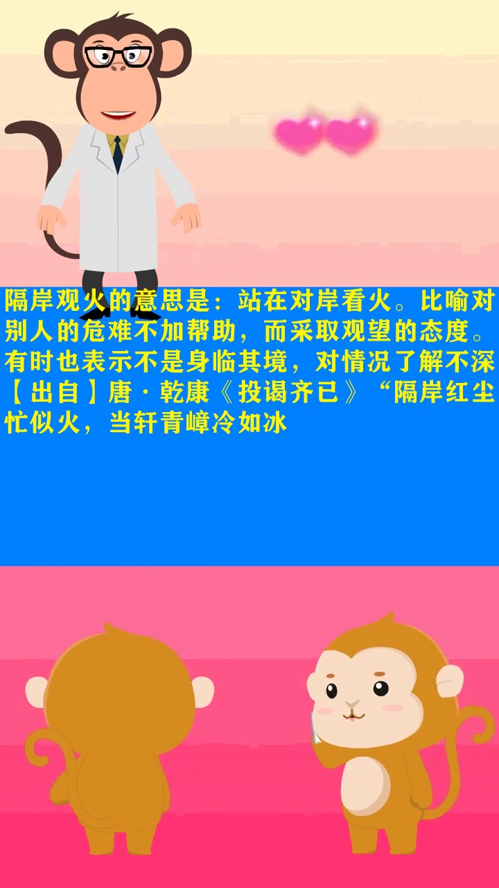 隔岸观火是什么意思