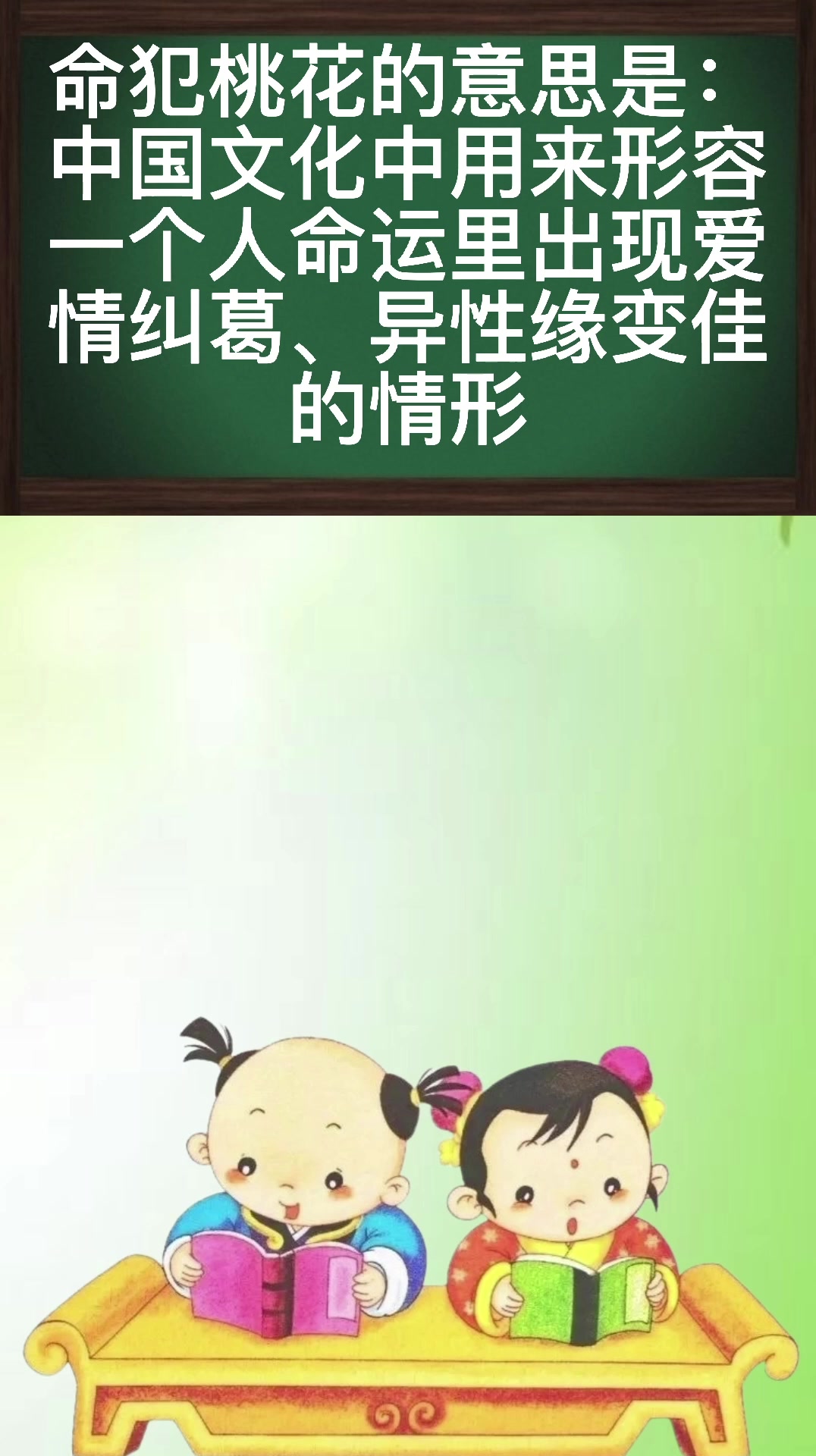 命犯桃花是什么意思?你知道吗?