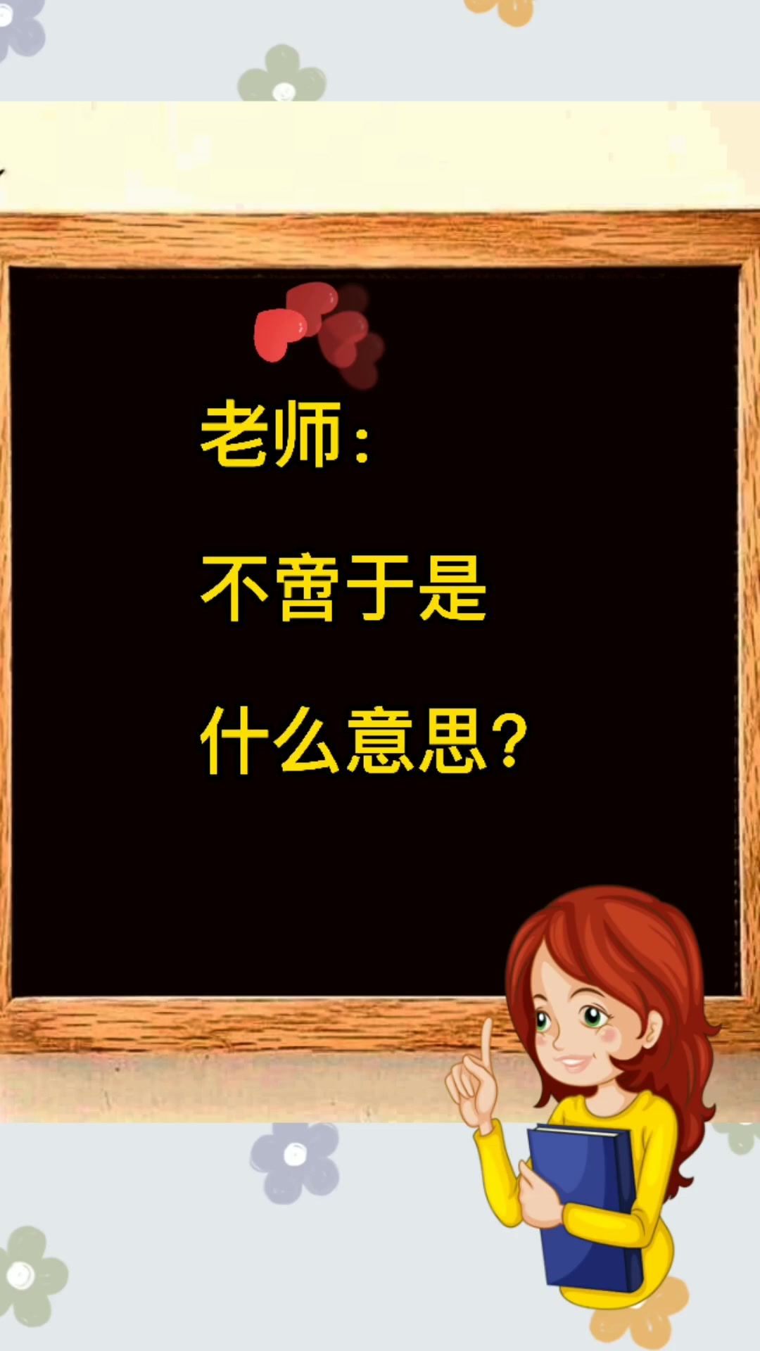 不啻于是什么意思