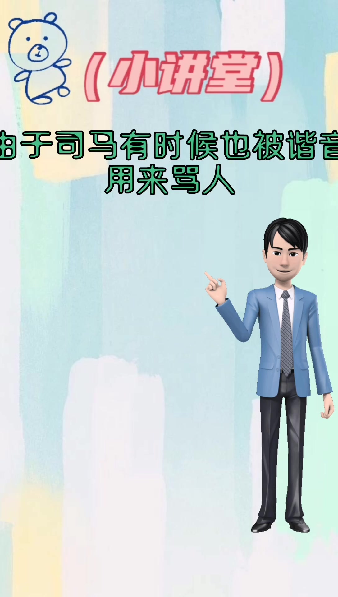 我来告诉你晋元帝司马睿什么梗