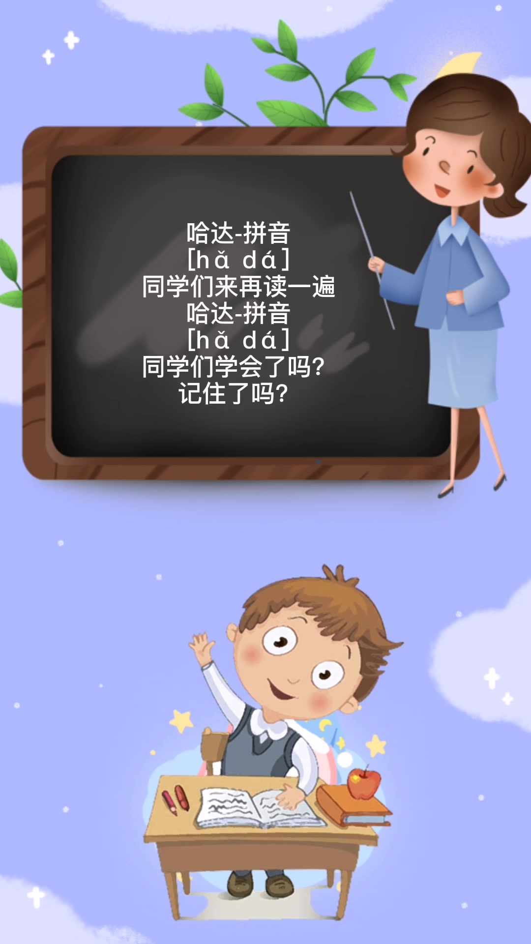 哈达的拼音怎么读