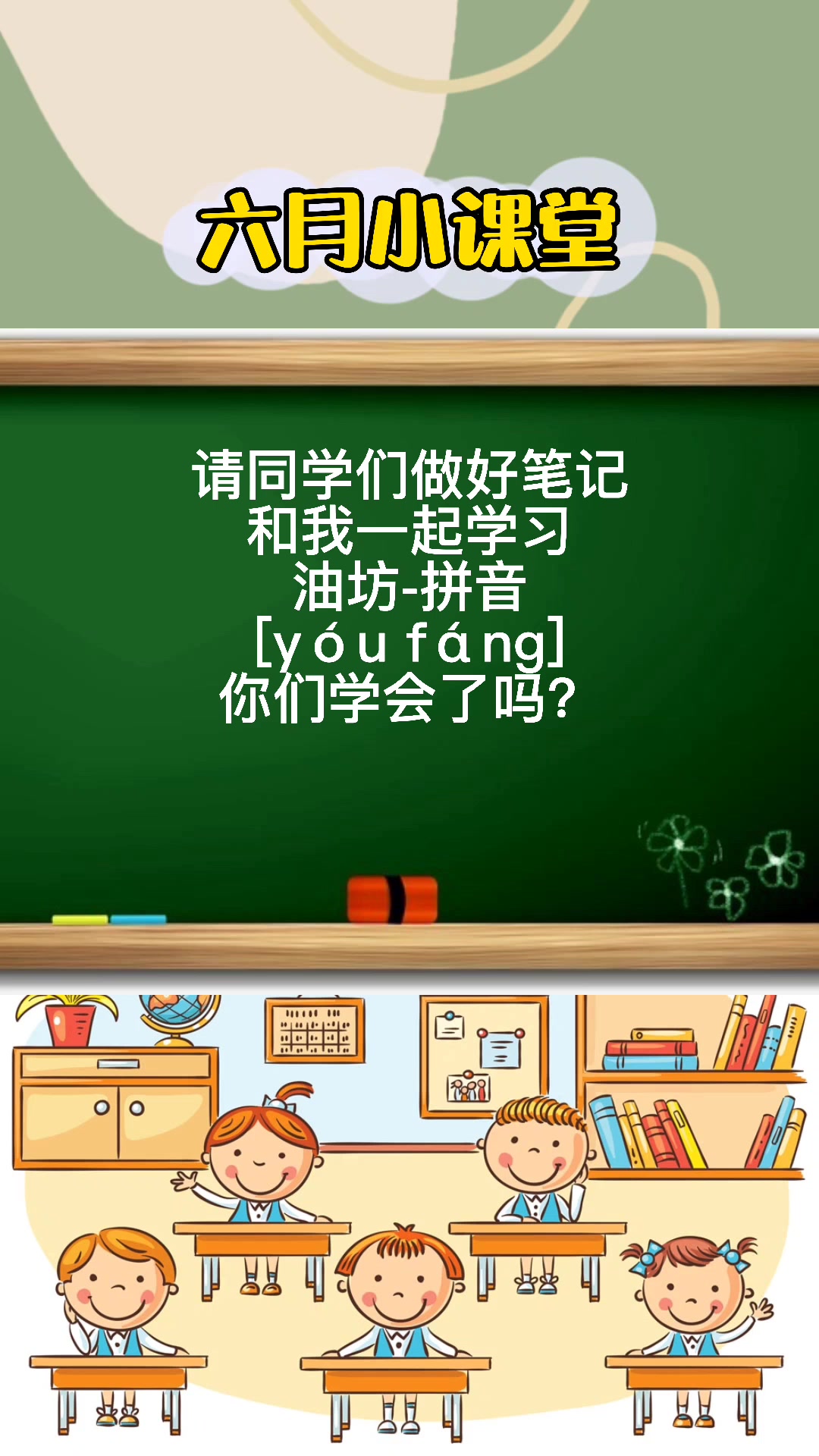 请大家一定要认真学习