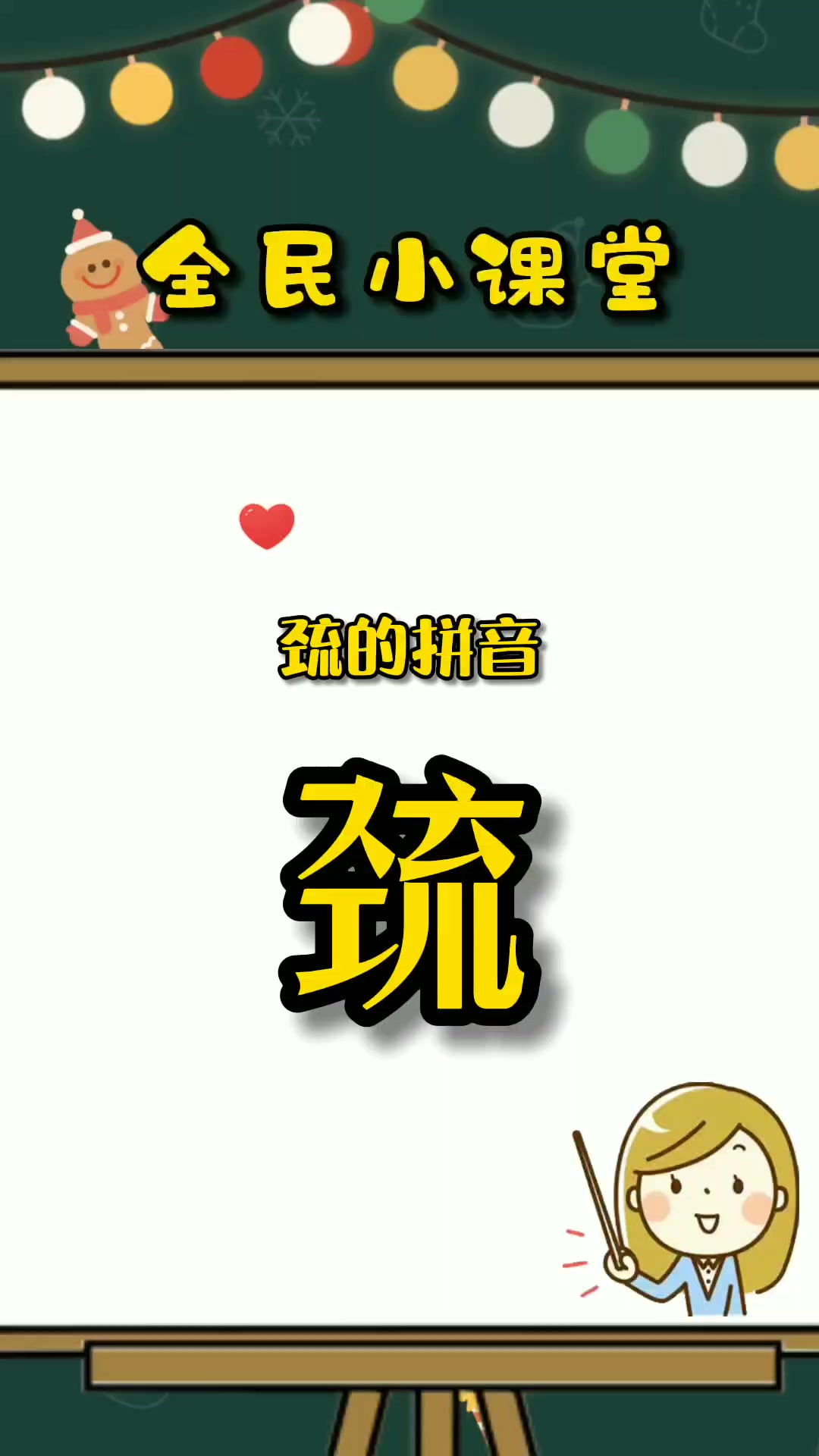 巯的读音是什么什么意思