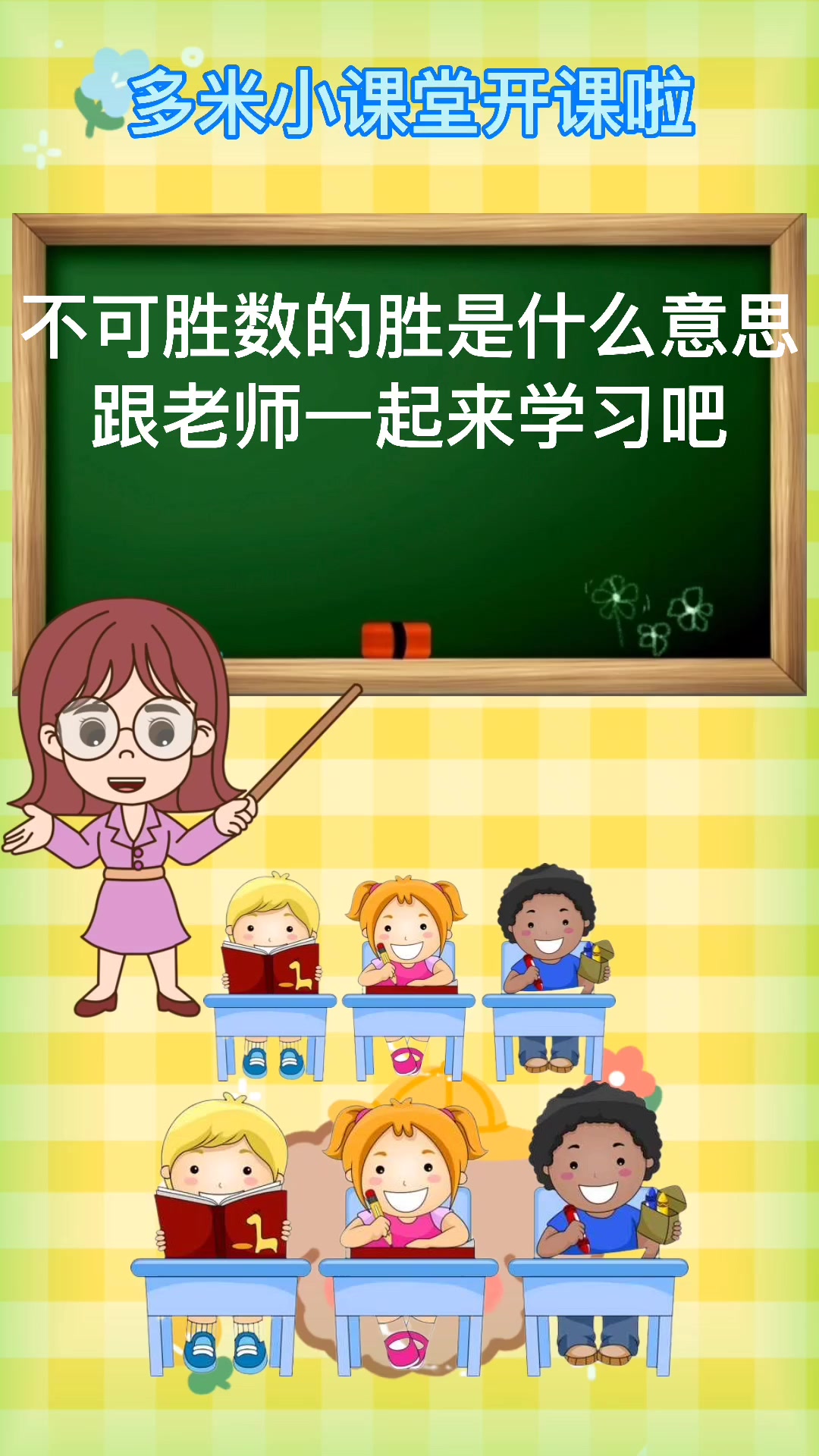 不可胜数的胜是什么意思