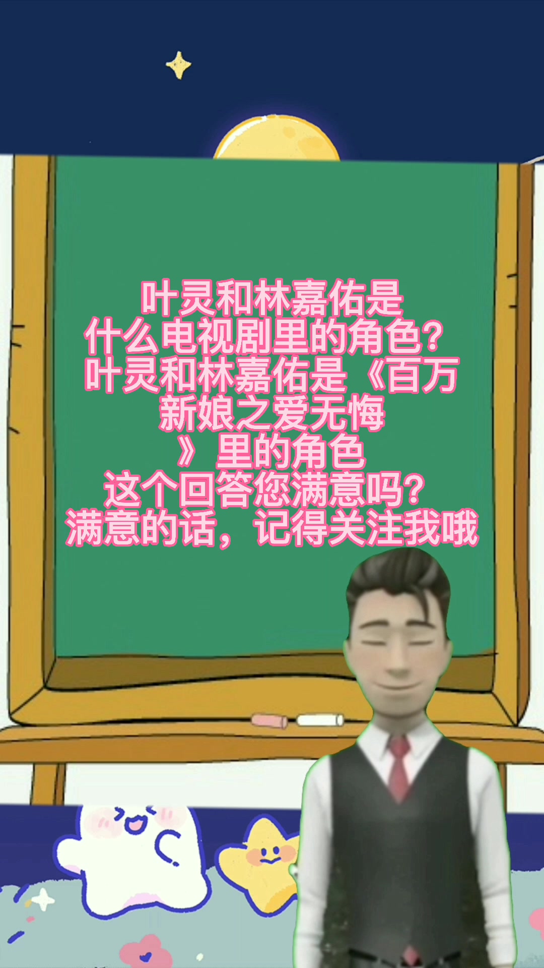 叶灵和林嘉佑是什么电视剧里的角色