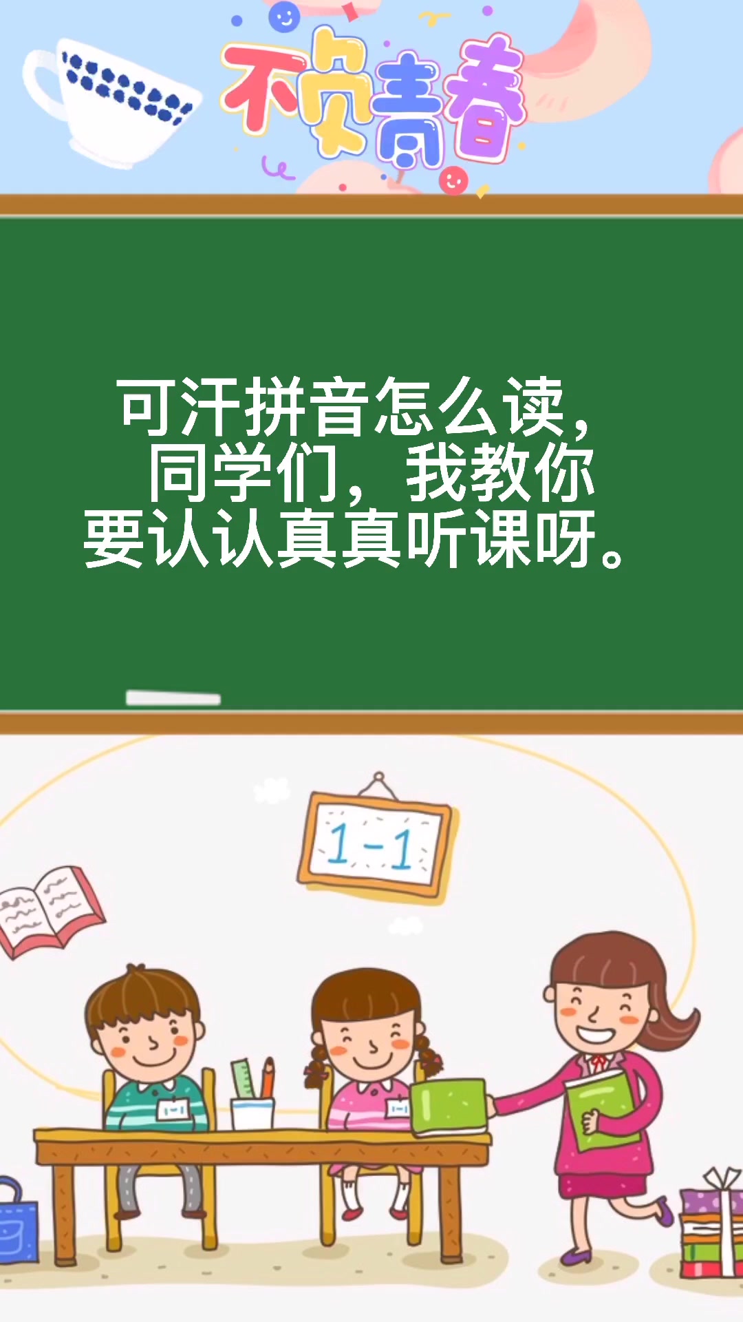 可汗的拼音怎么读,我教你.