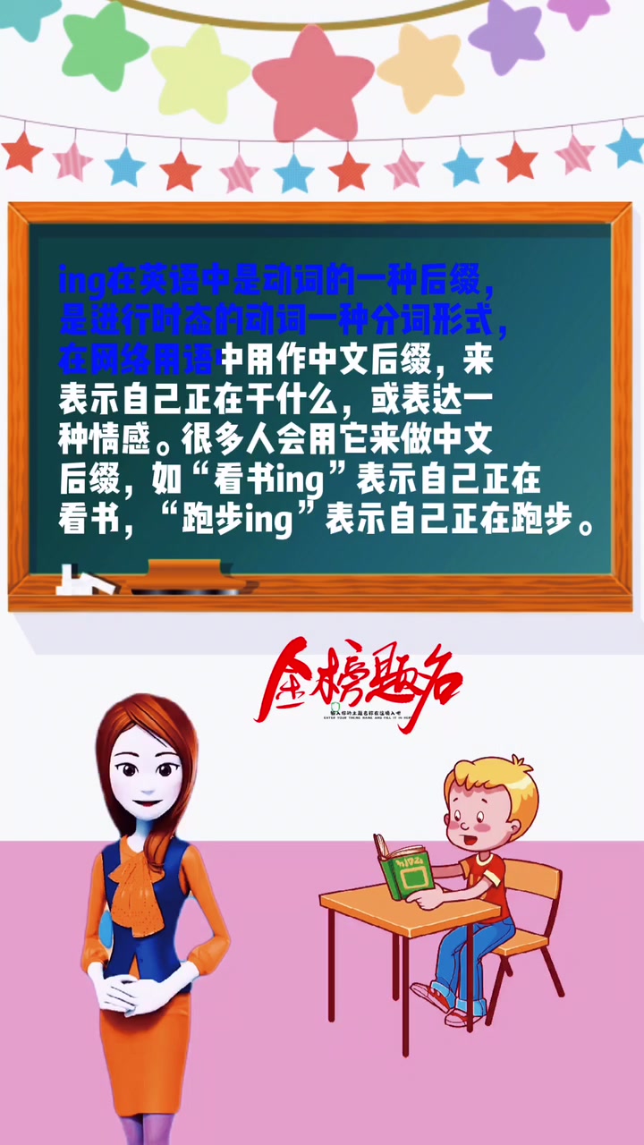 涨知识:ing是什么意思网络用语