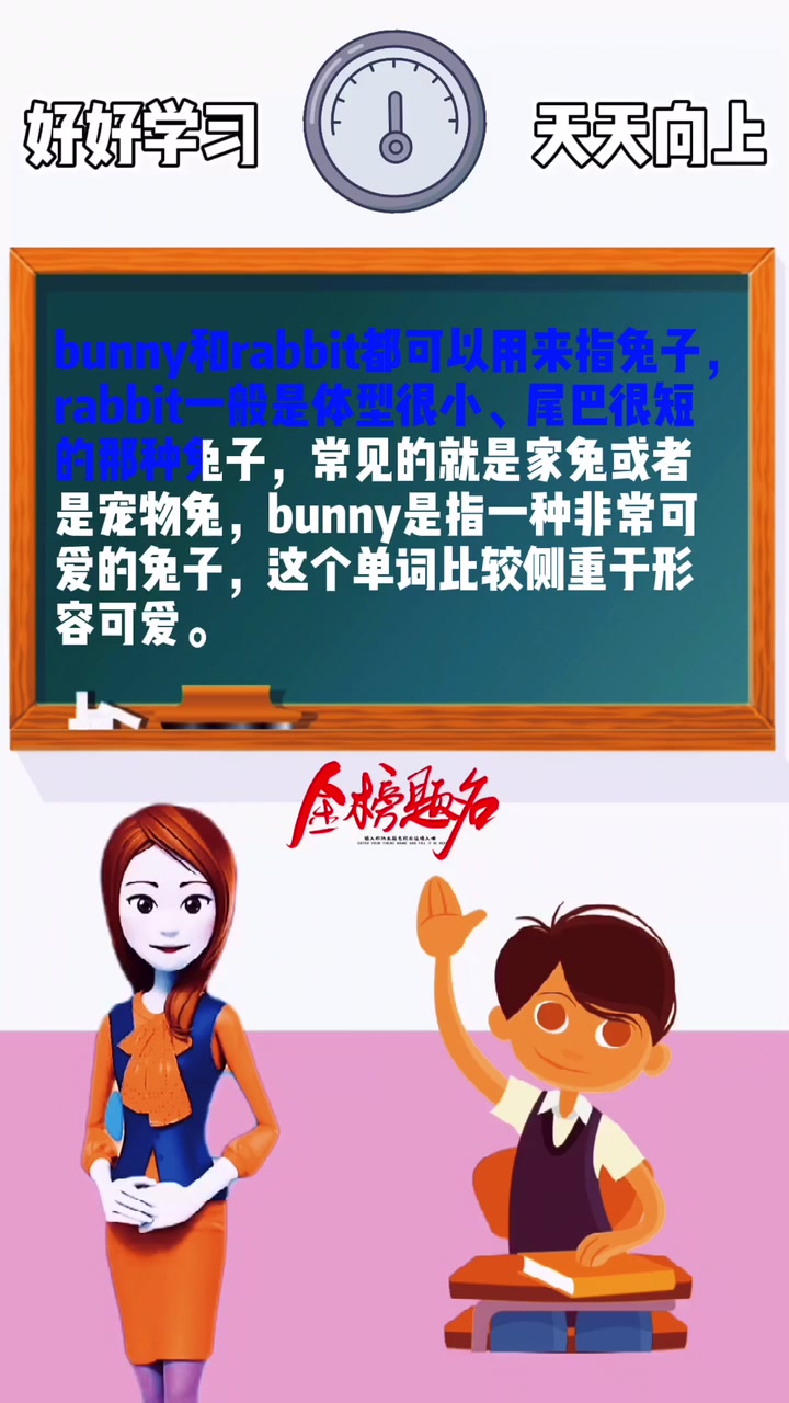 涨知识:rabbit和bunny的区别是什么