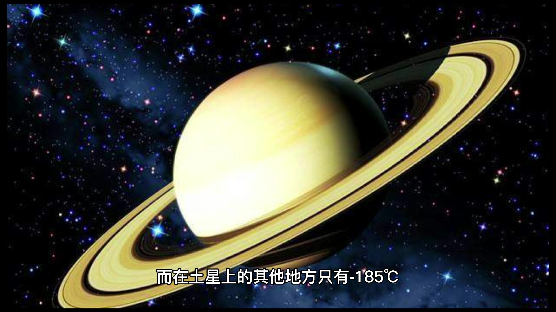土星为什么恐怖!