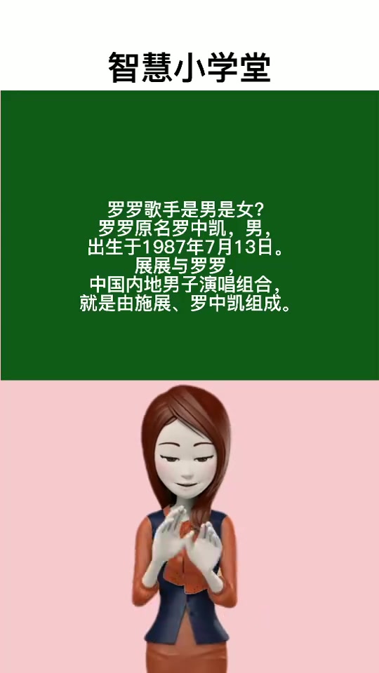 罗罗歌手是男是女