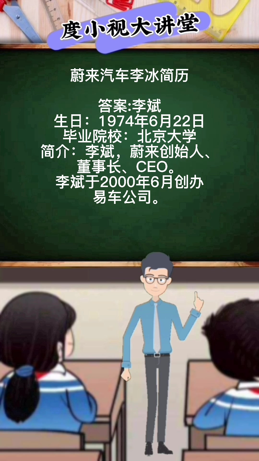 蔚来汽车李冰简历?马上就揭晓答案