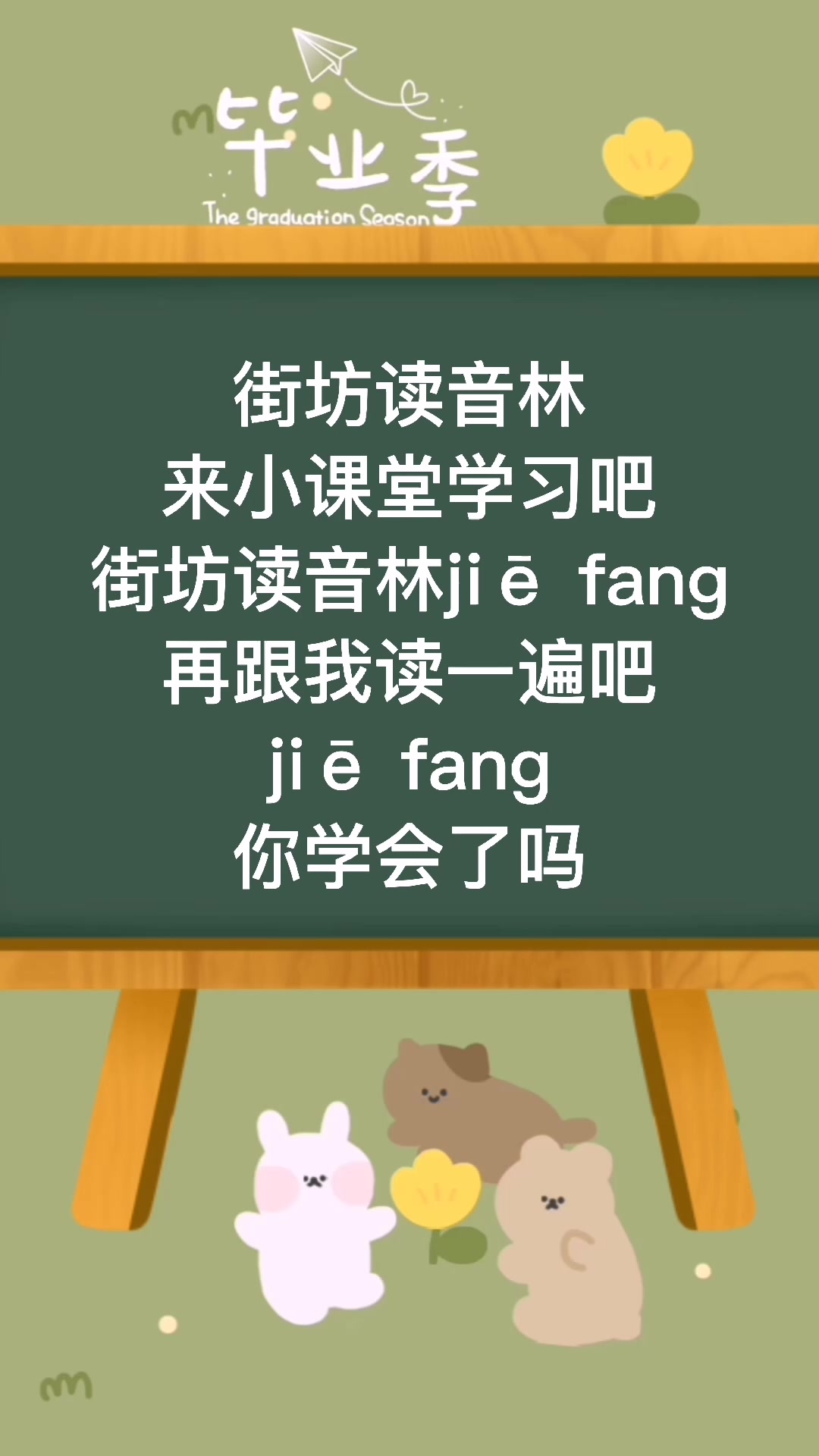 小课堂:街坊的读音